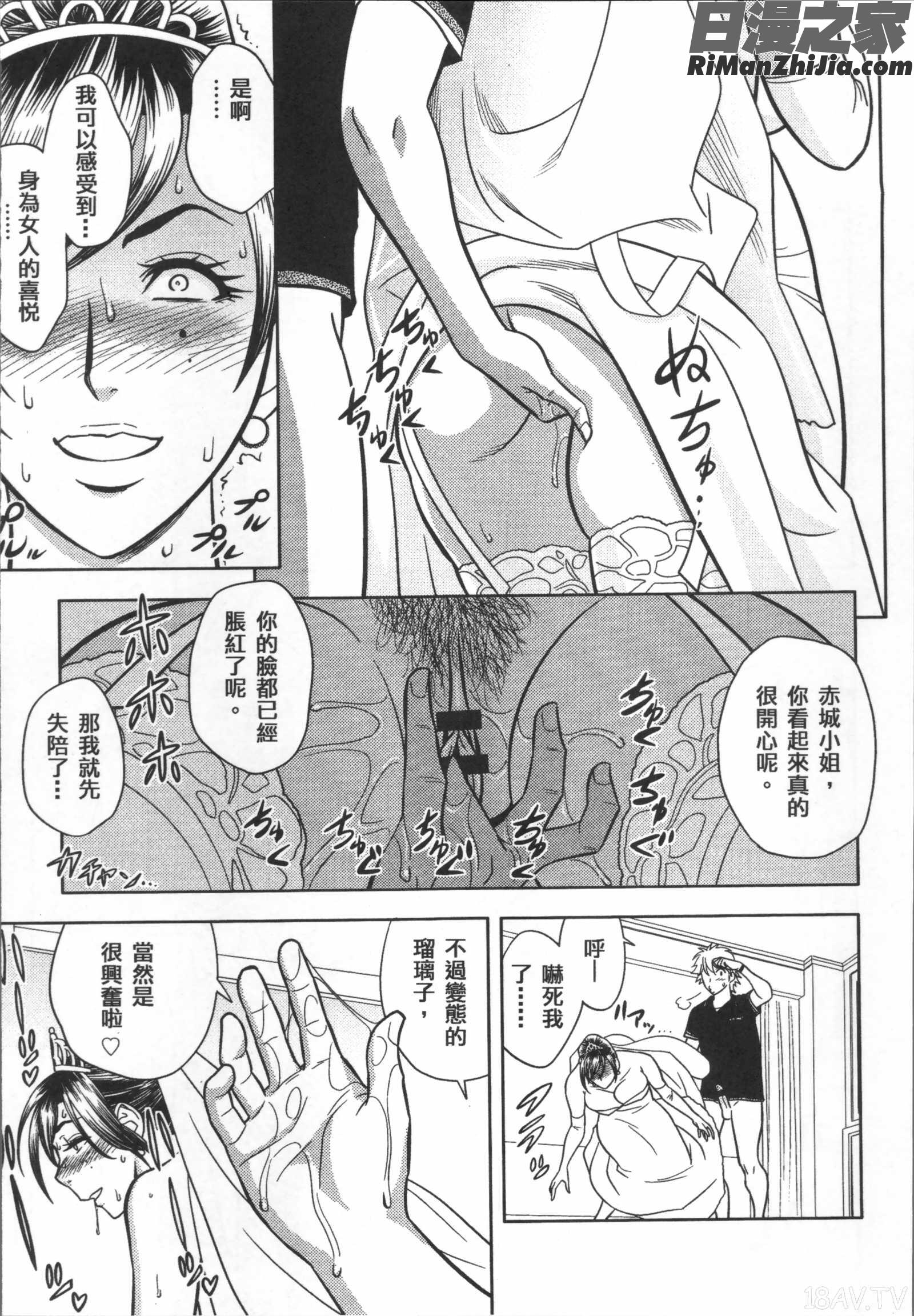 美人編集長の秘密漫画 免费阅读 整部漫画 185.jpg