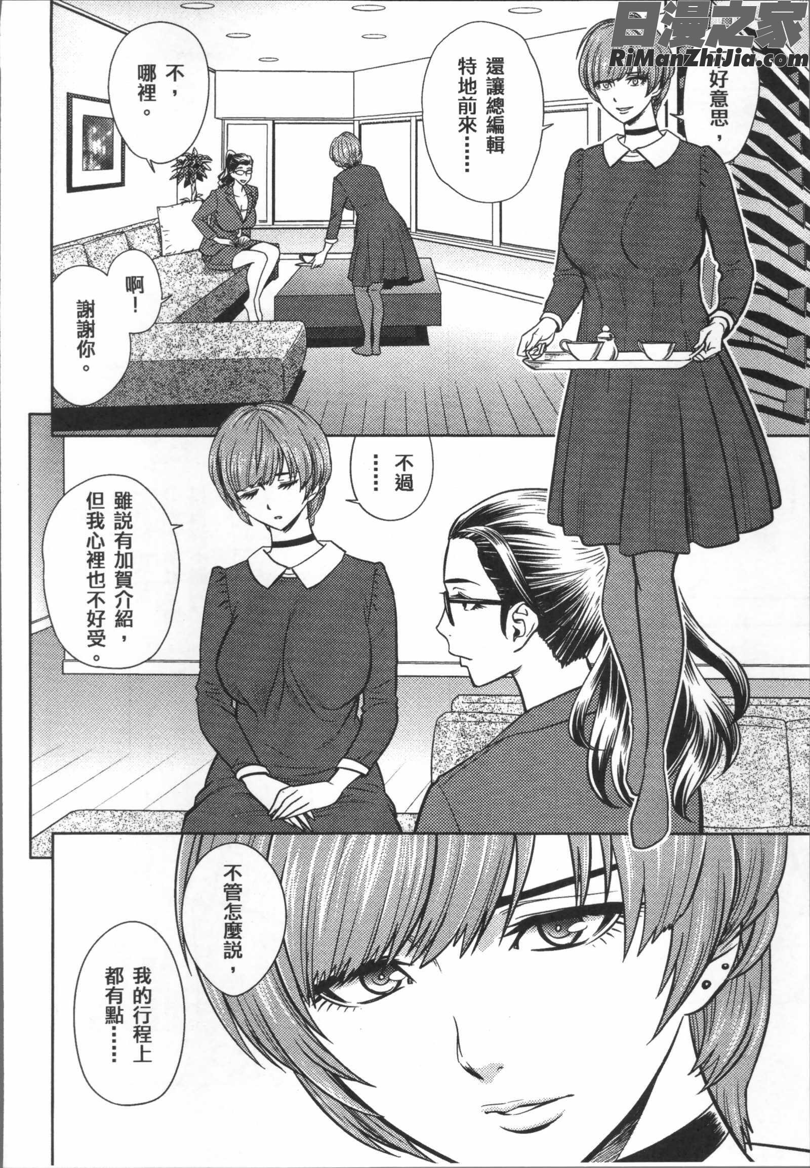 美人編集長の秘密漫画 免费阅读 整部漫画 217.jpg