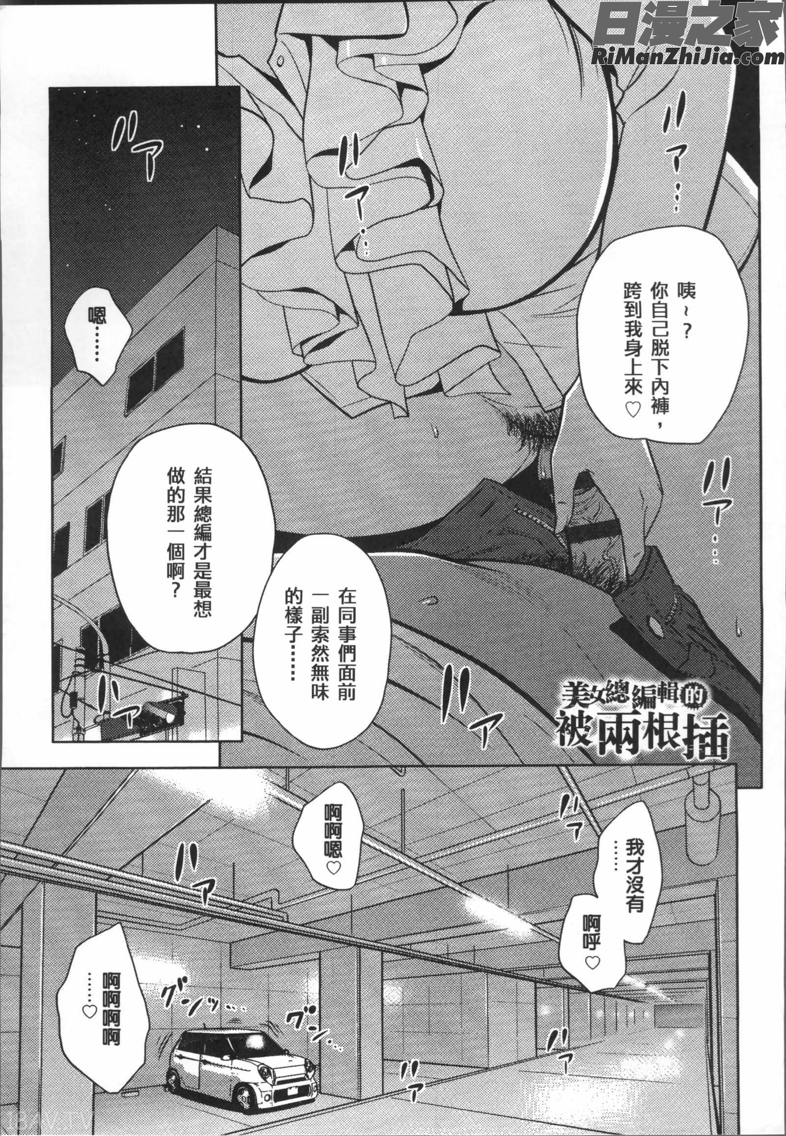 美人編集長の秘密漫画 免费阅读 整部漫画 255.jpg