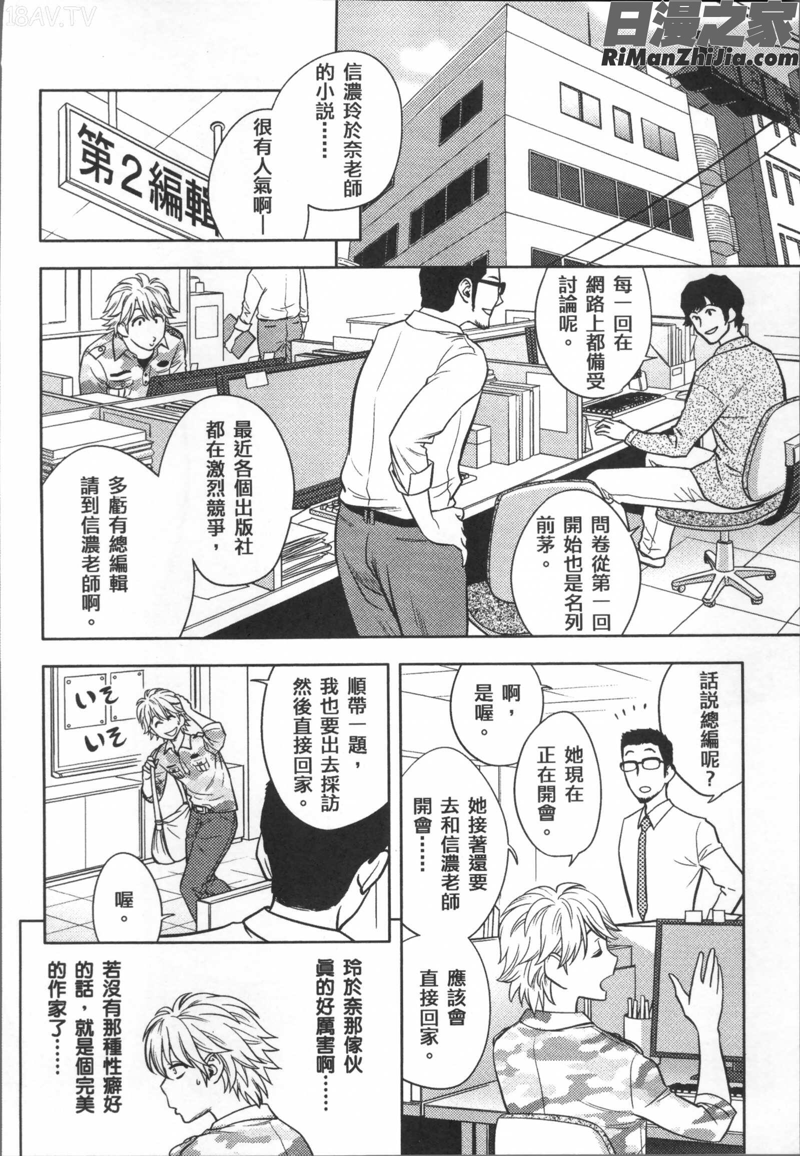 美人編集長の秘密漫画 免费阅读 整部漫画 265.jpg