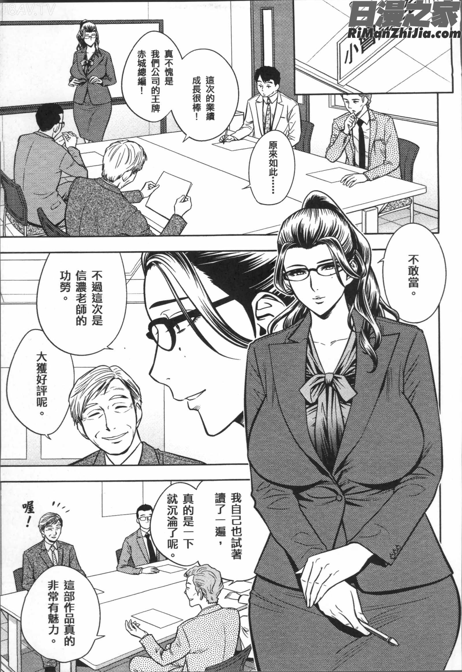 美人編集長の秘密漫画 免费阅读 整部漫画 267.jpg