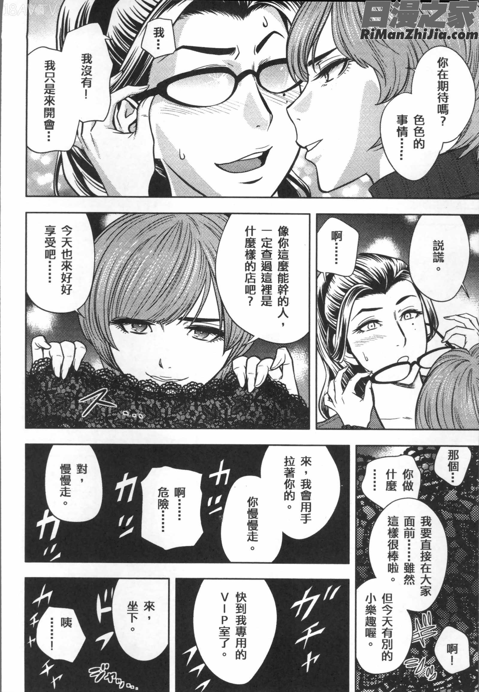 美人編集長の秘密漫画 免费阅读 整部漫画 273.jpg