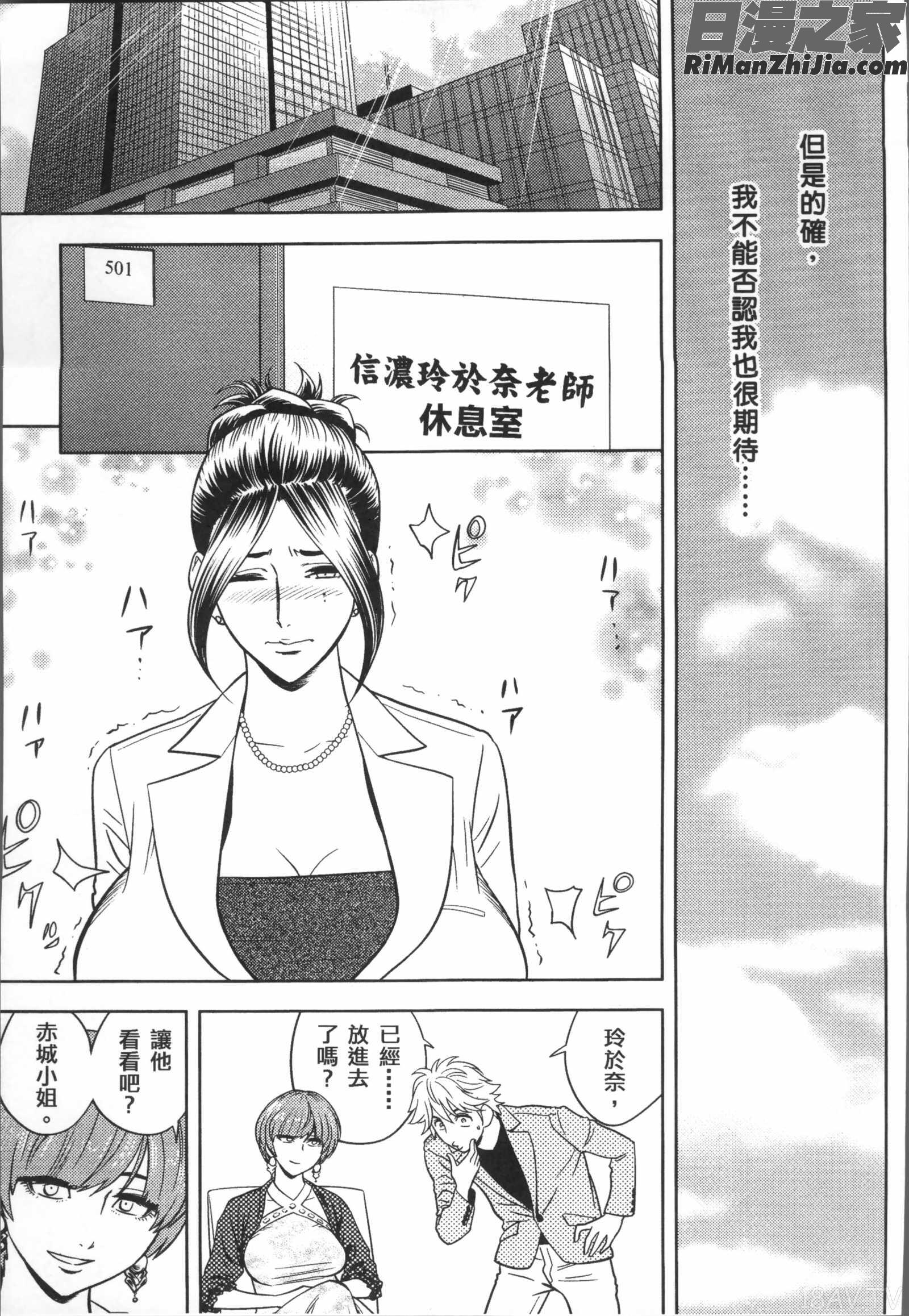 美人編集長の秘密漫画 免费阅读 整部漫画 319.jpg