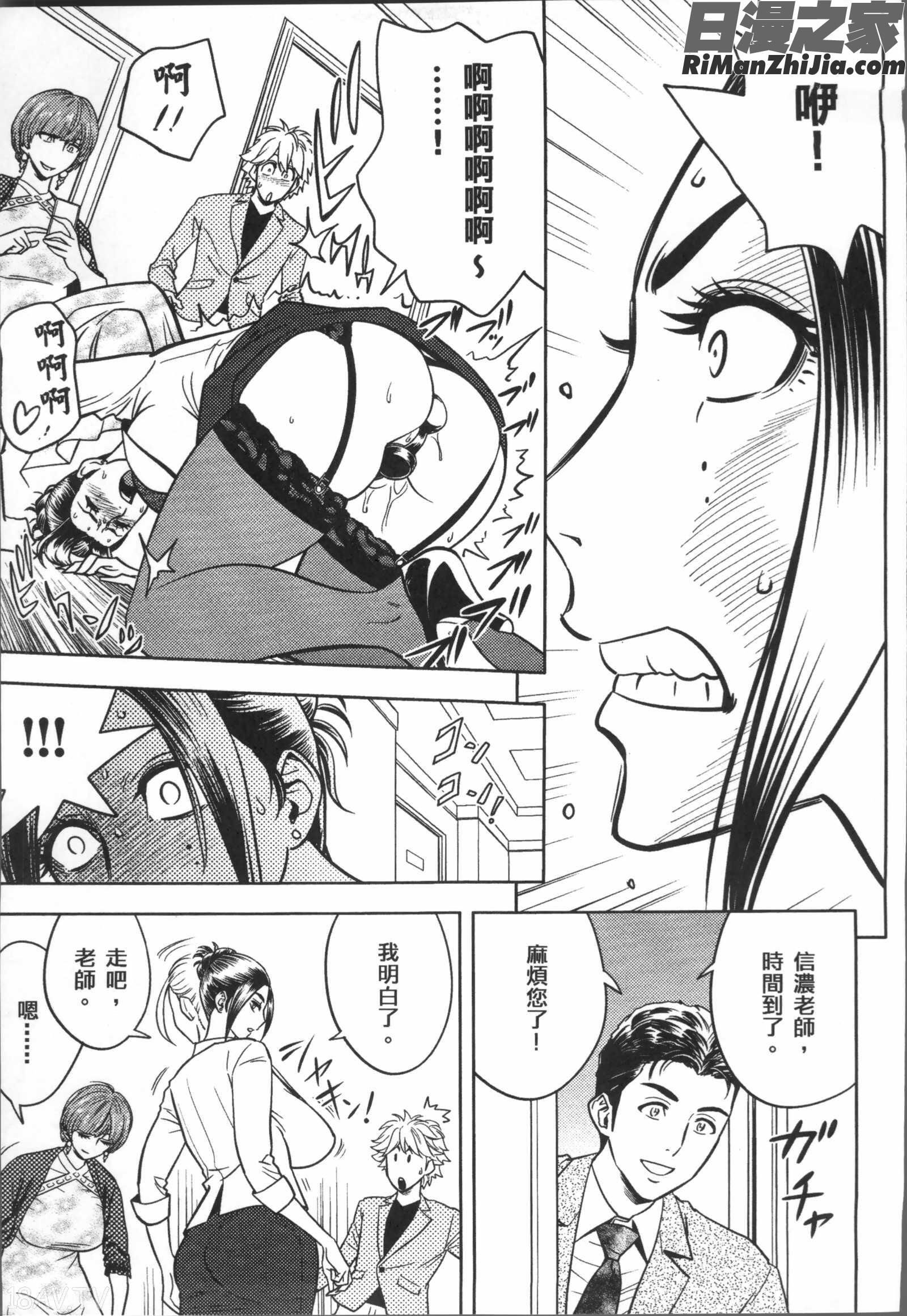 美人編集長の秘密漫画 免费阅读 整部漫画 323.jpg