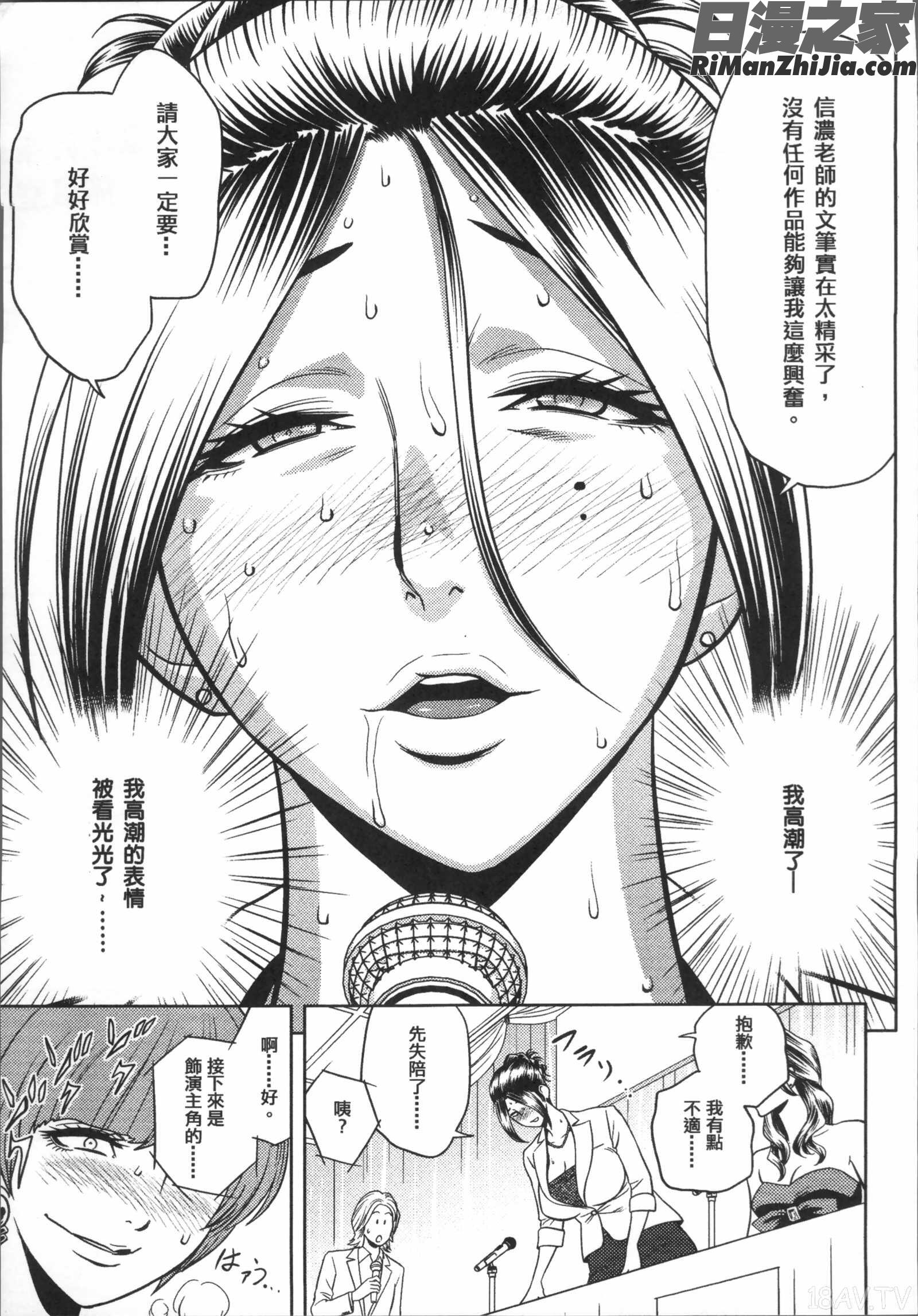 美人編集長の秘密漫画 免费阅读 整部漫画 335.jpg