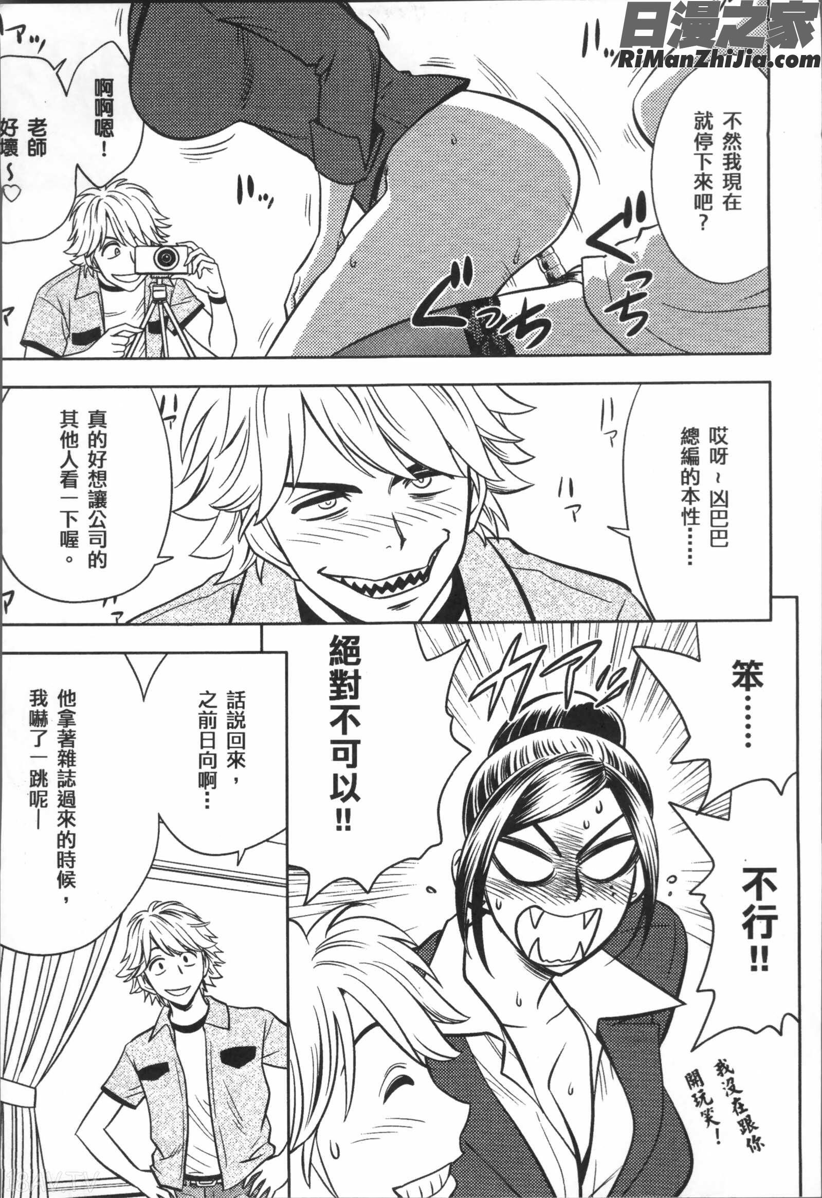 美人編集長の秘密漫画 免费阅读 整部漫画 355.jpg