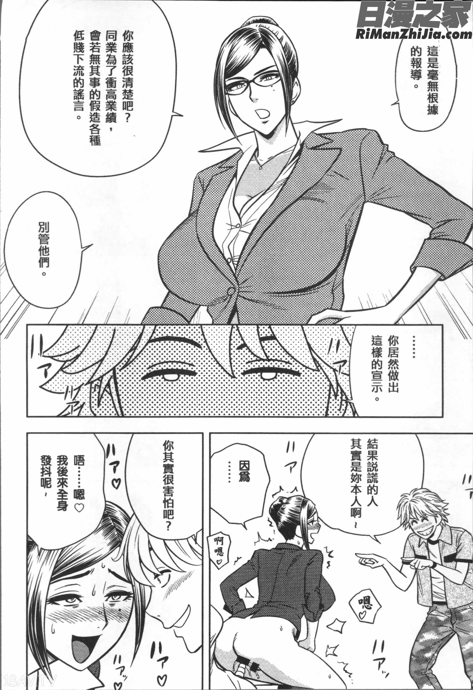 美人編集長の秘密漫画 免费阅读 整部漫画 361.jpg