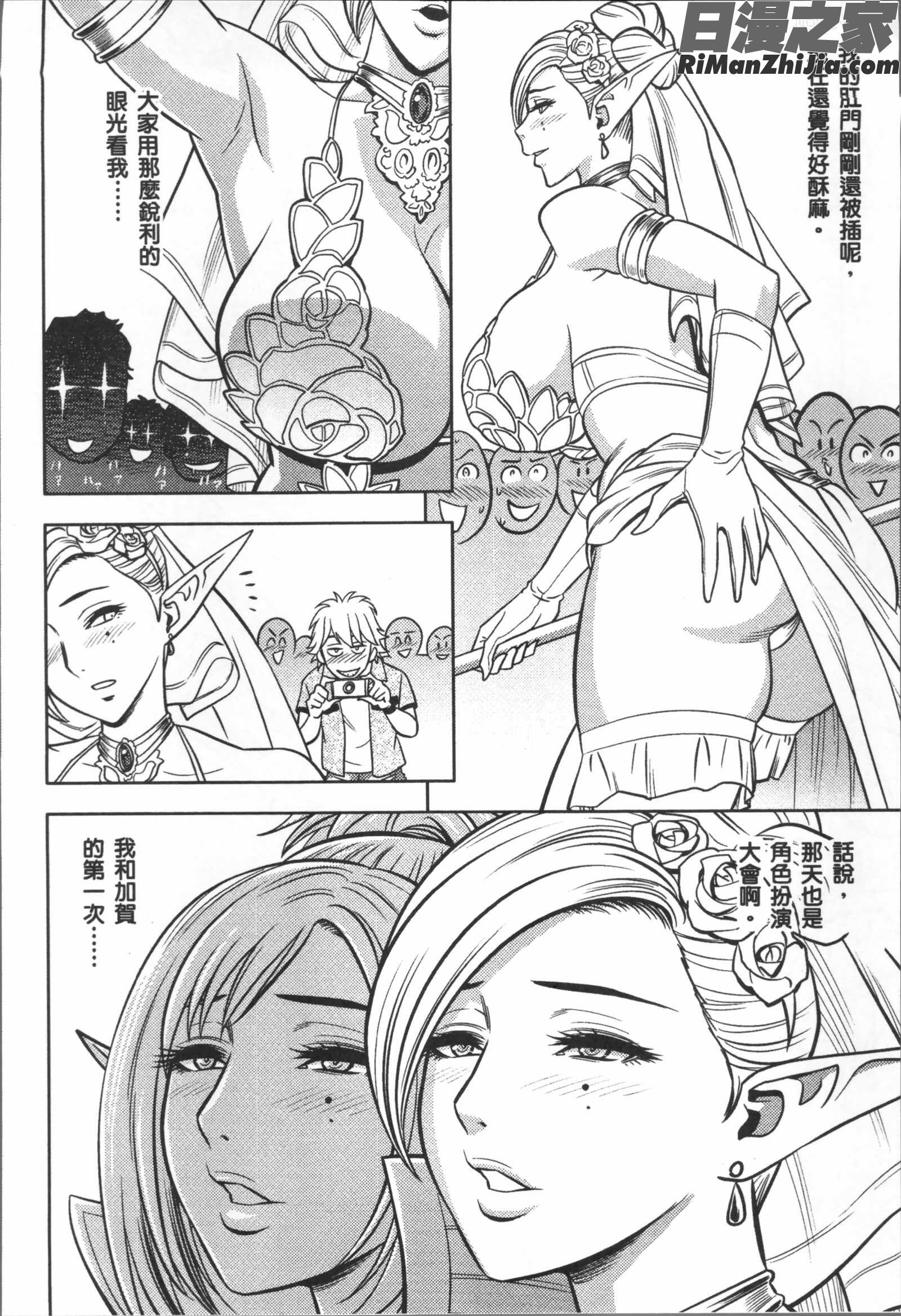 美人編集長の秘密漫画 免费阅读 整部漫画 369.jpg