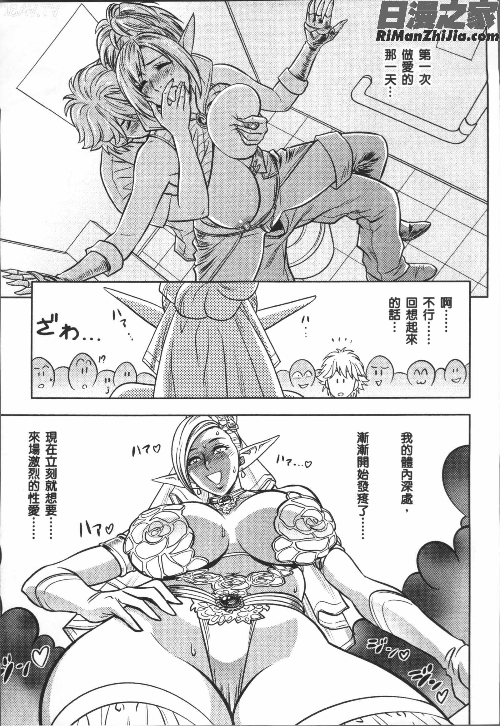 美人編集長の秘密漫画 免费阅读 整部漫画 371.jpg