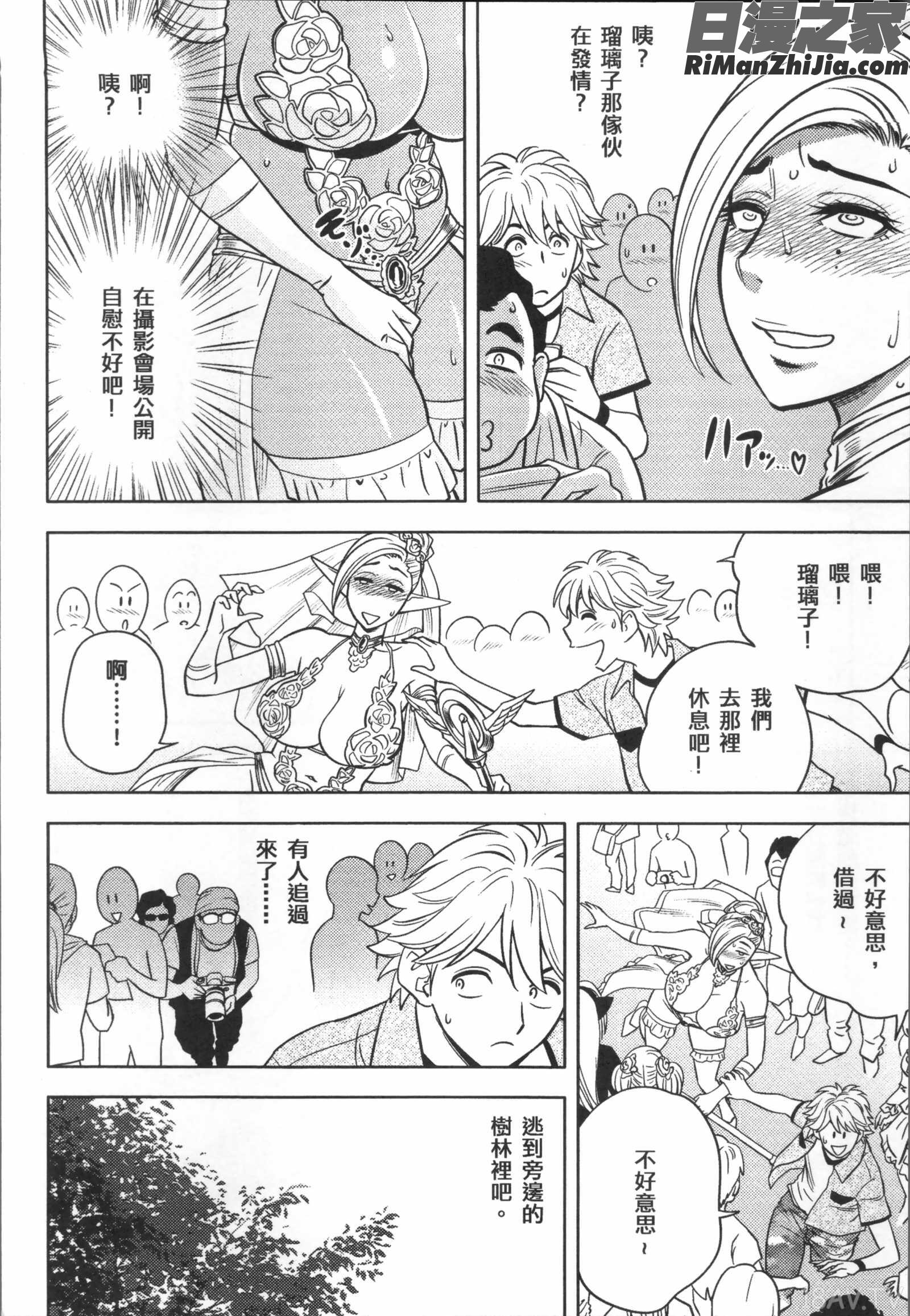 美人編集長の秘密漫画 免费阅读 整部漫画 373.jpg