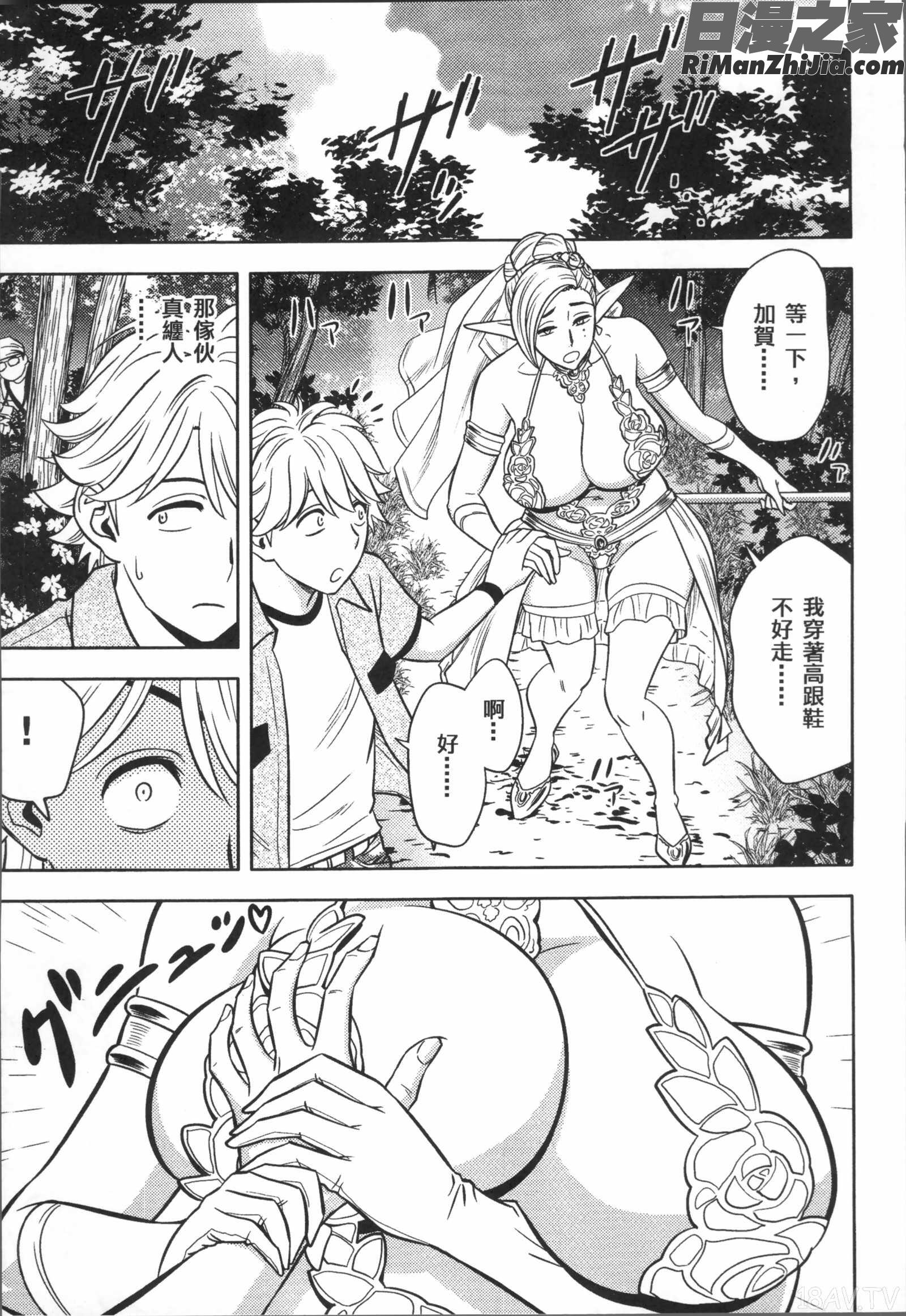 美人編集長の秘密漫画 免费阅读 整部漫画 375.jpg