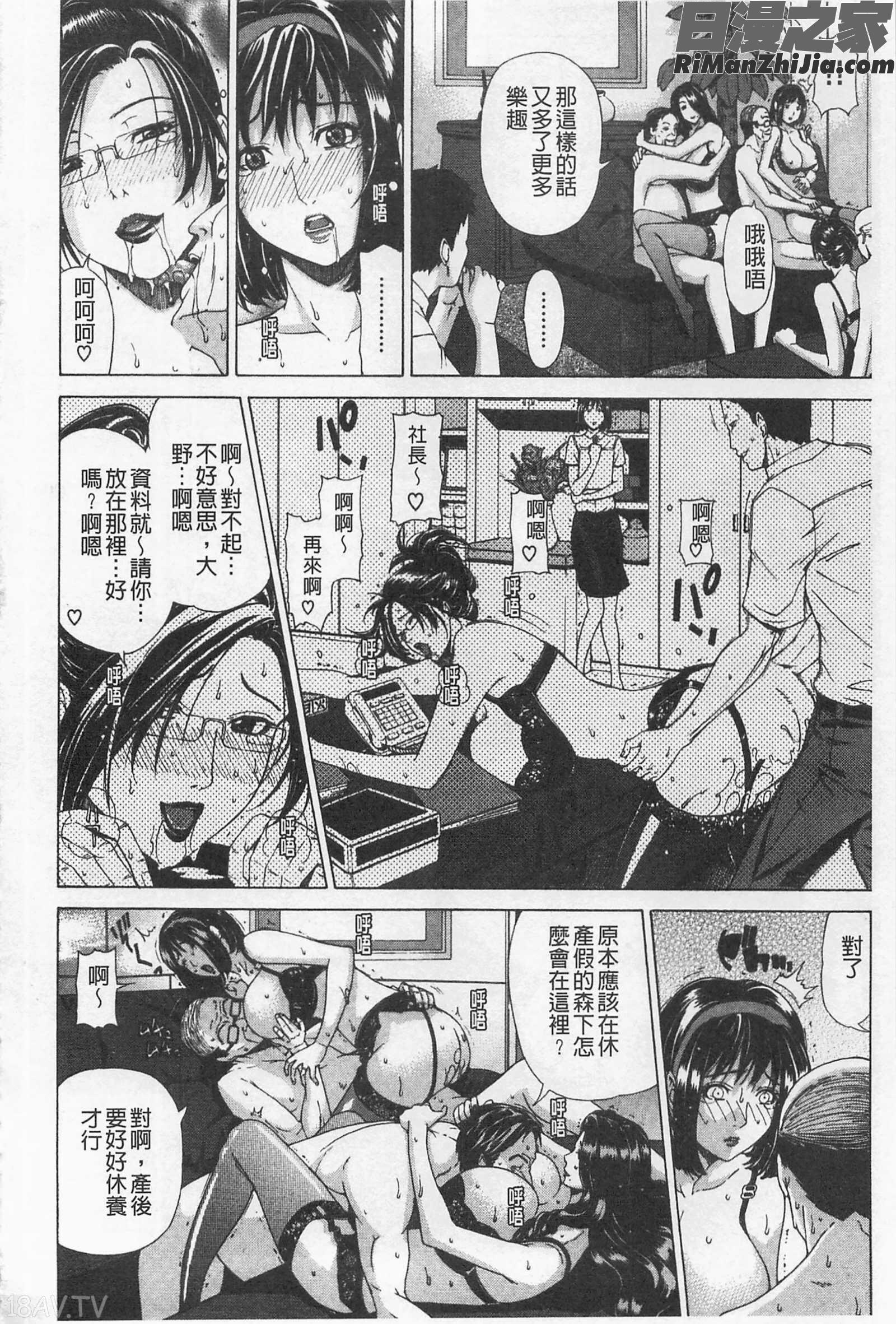 甘姦漫画 免费阅读 整部漫画 97.jpg