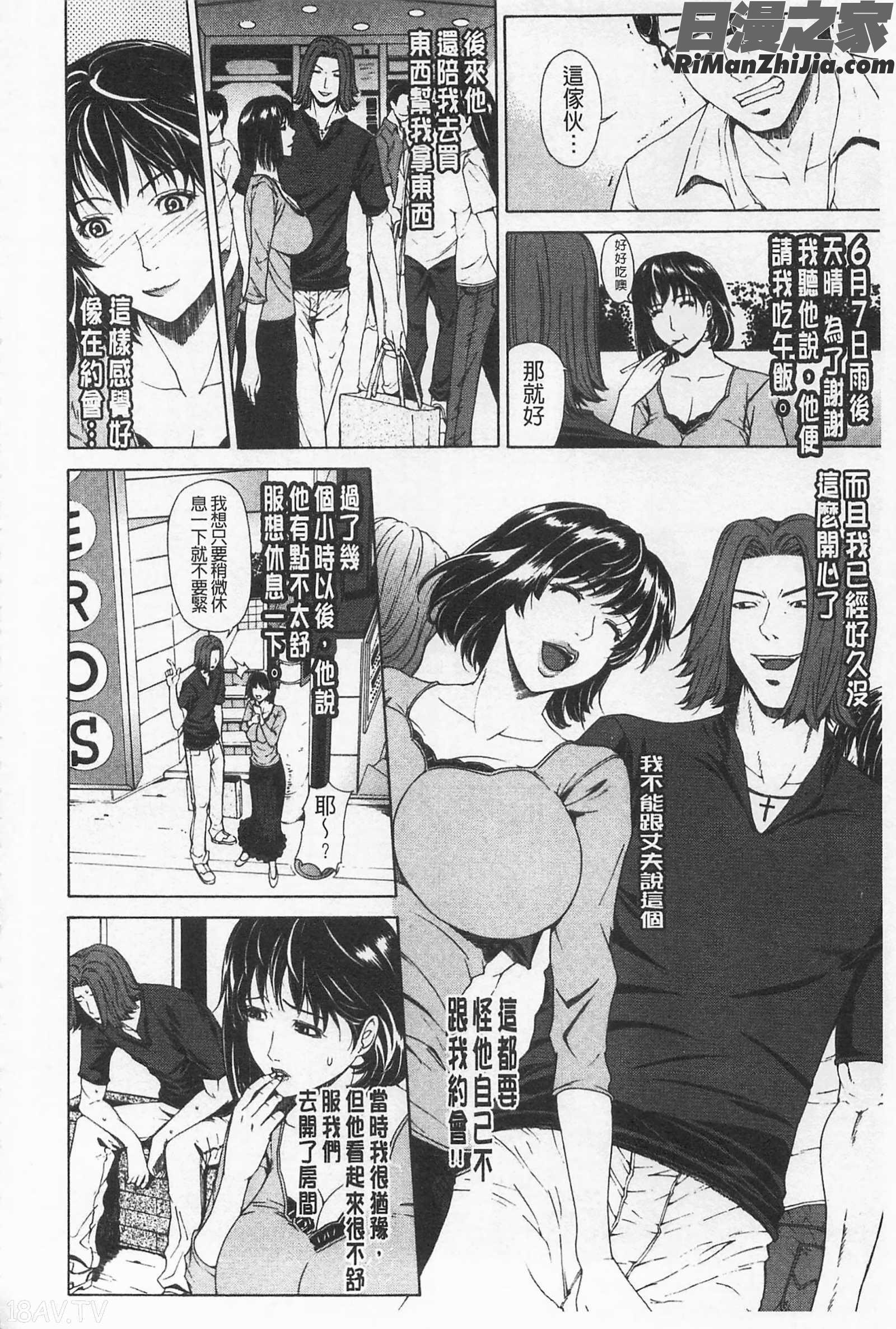 甘姦漫画 免费阅读 整部漫画 183.jpg