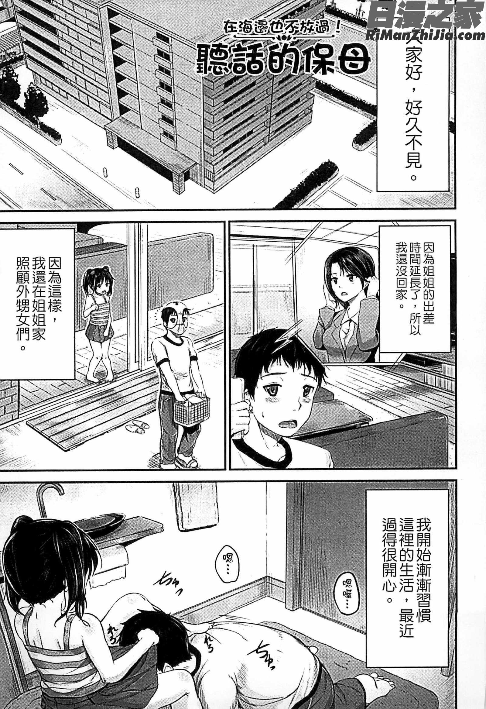 子供だってエッチなの漫画 免费阅读 整部漫画 87.jpg