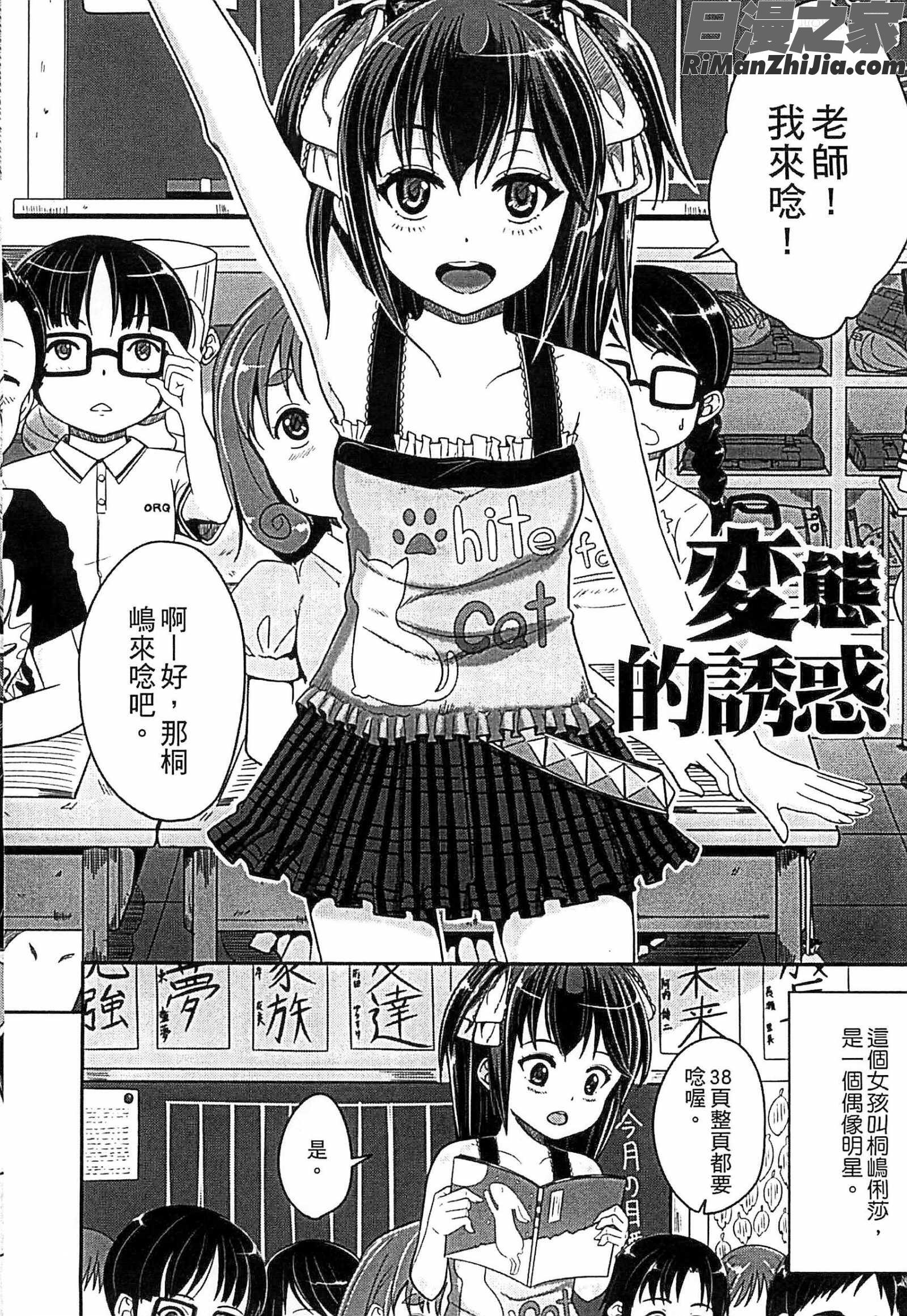 子供だってエッチなの漫画 免费阅读 整部漫画 309.jpg