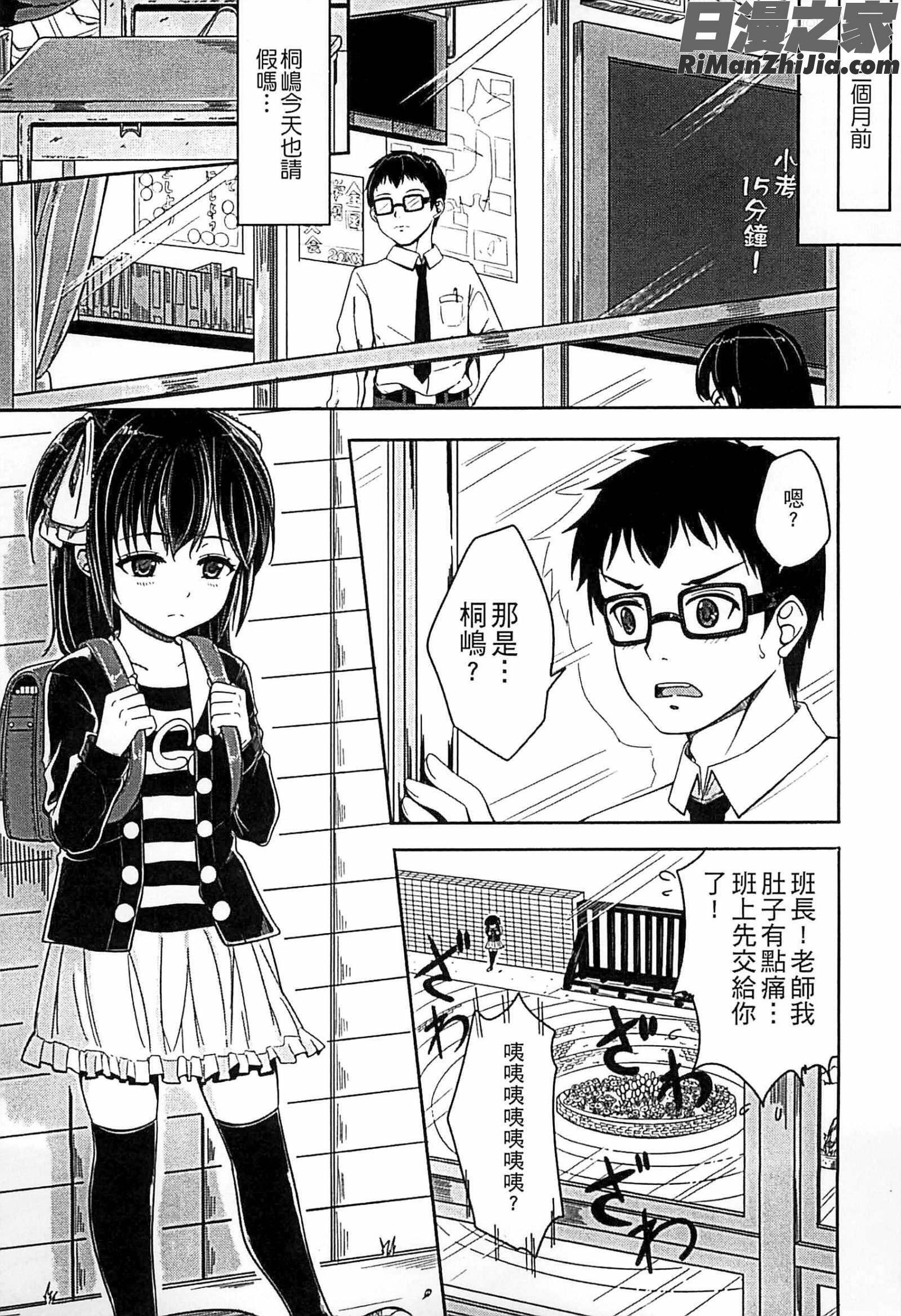 子供だってエッチなの漫画 免费阅读 整部漫画 319.jpg