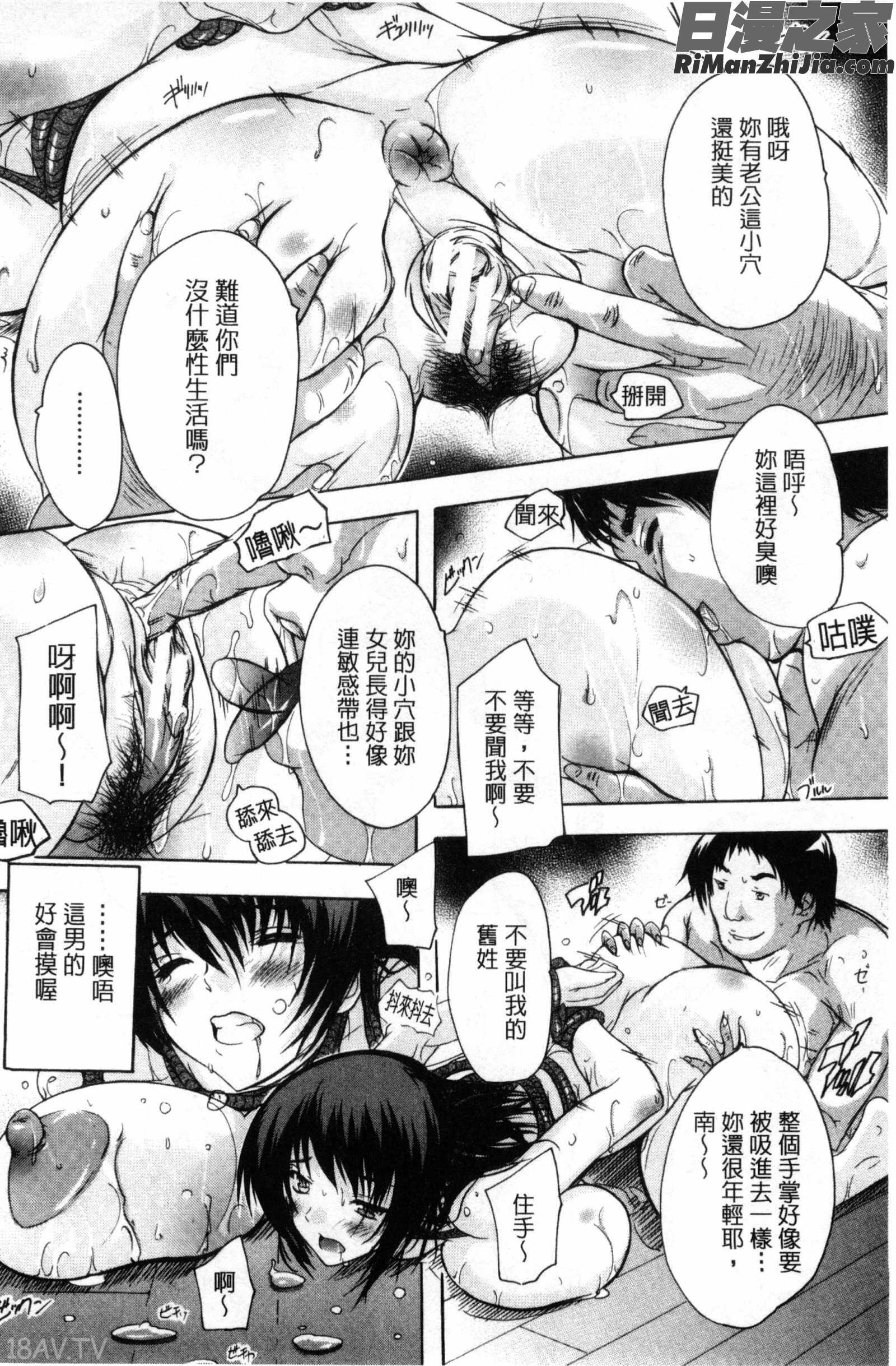 乳奴隸-母女都懷孕_乳奴隷～母娘ご懐妊漫画 免费阅读 整部漫画 22.jpg