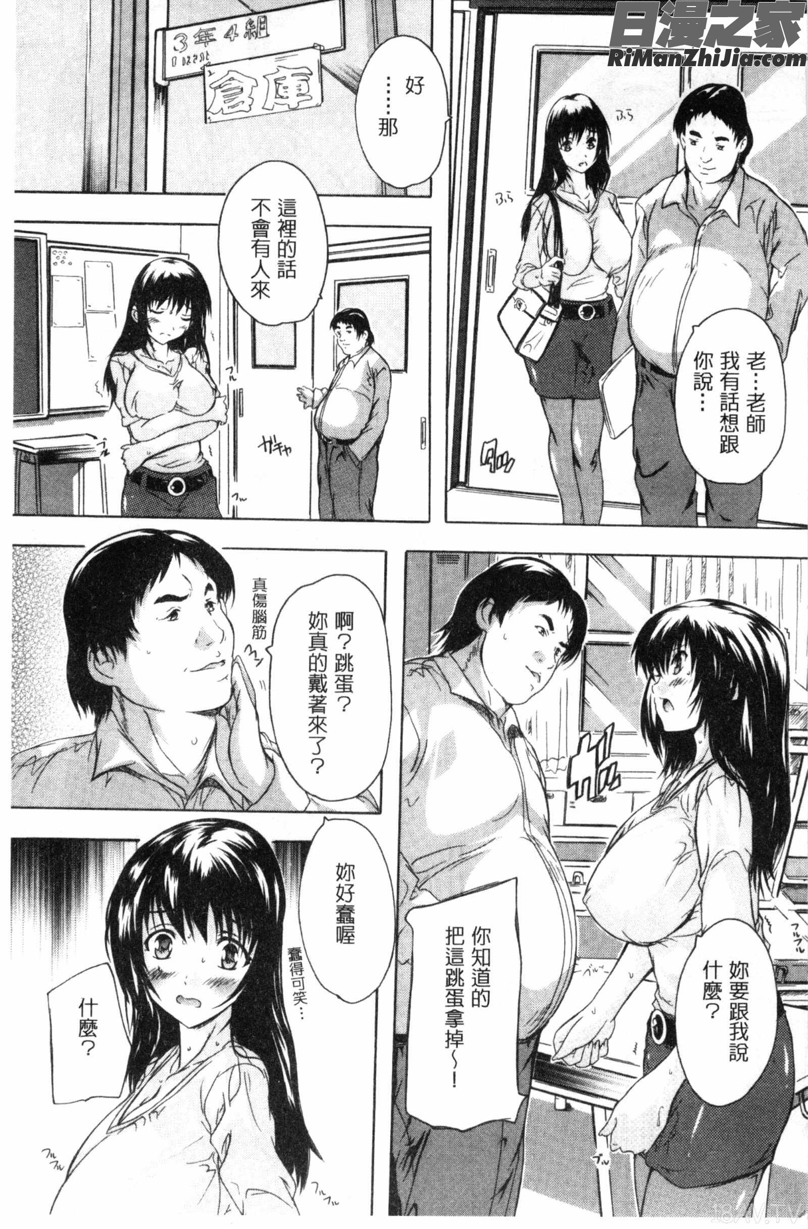 乳奴隸-母女都懷孕_乳奴隷～母娘ご懐妊漫画 免费阅读 整部漫画 43.jpg