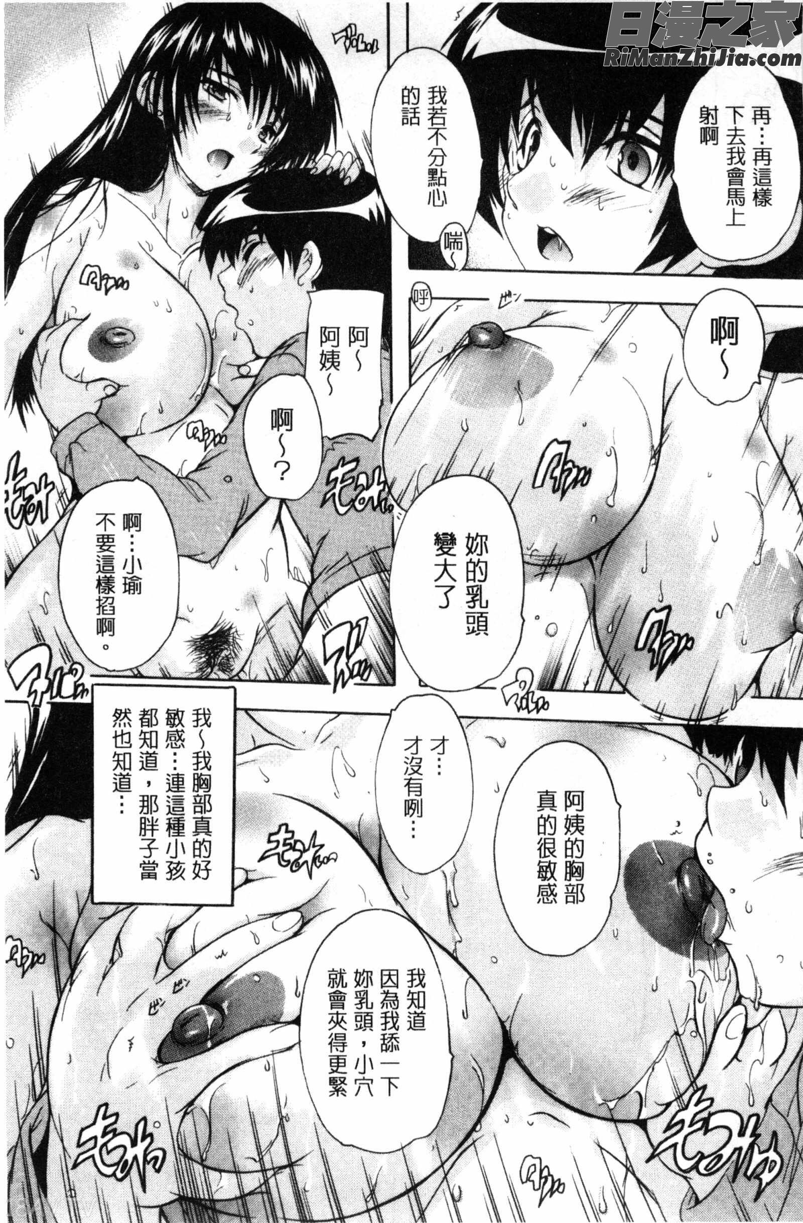 乳奴隸-母女都懷孕_乳奴隷～母娘ご懐妊漫画 免费阅读 整部漫画 127.jpg