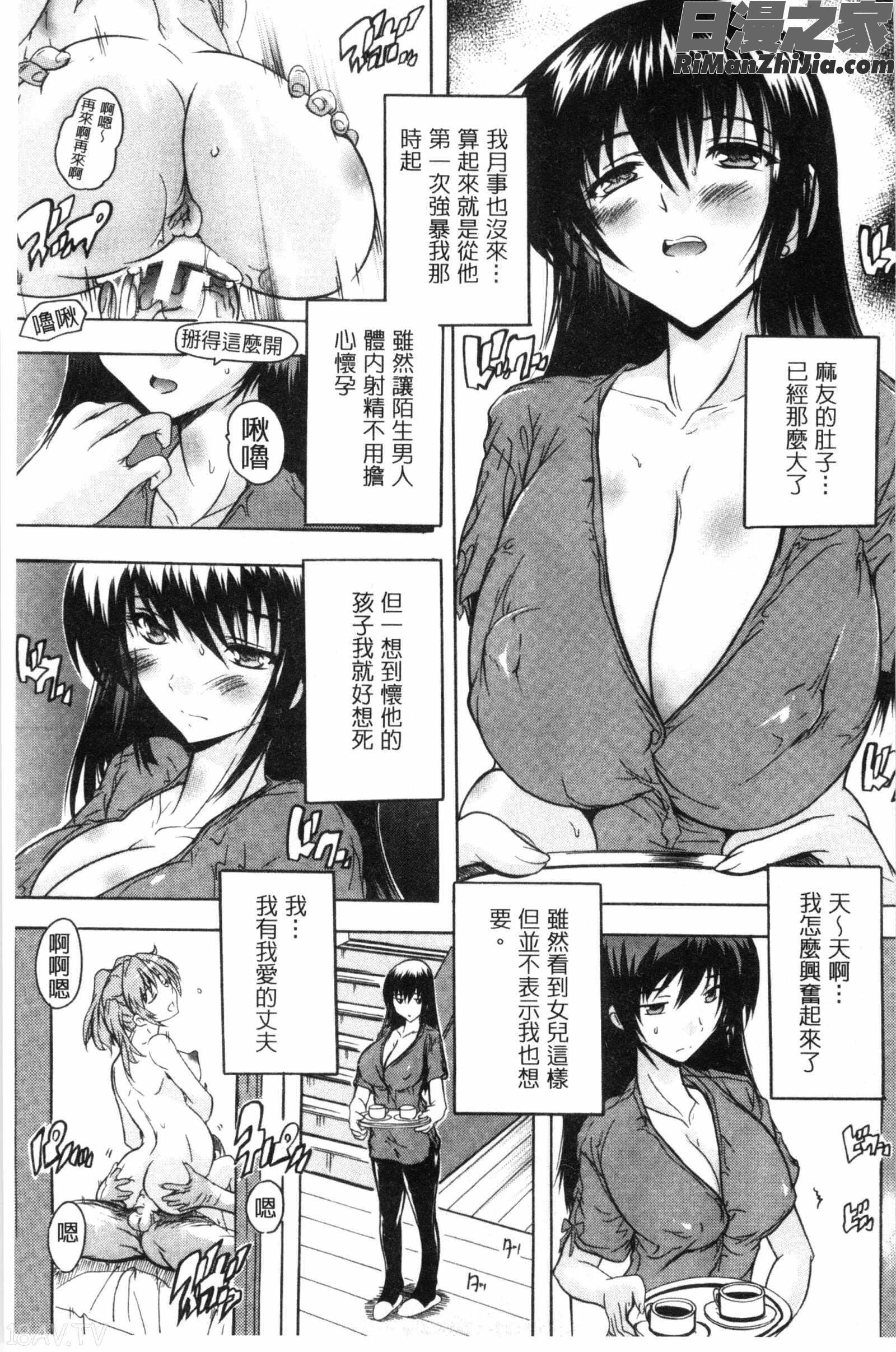 乳奴隸-母女都懷孕_乳奴隷～母娘ご懐妊漫画 免费阅读 整部漫画 141.jpg