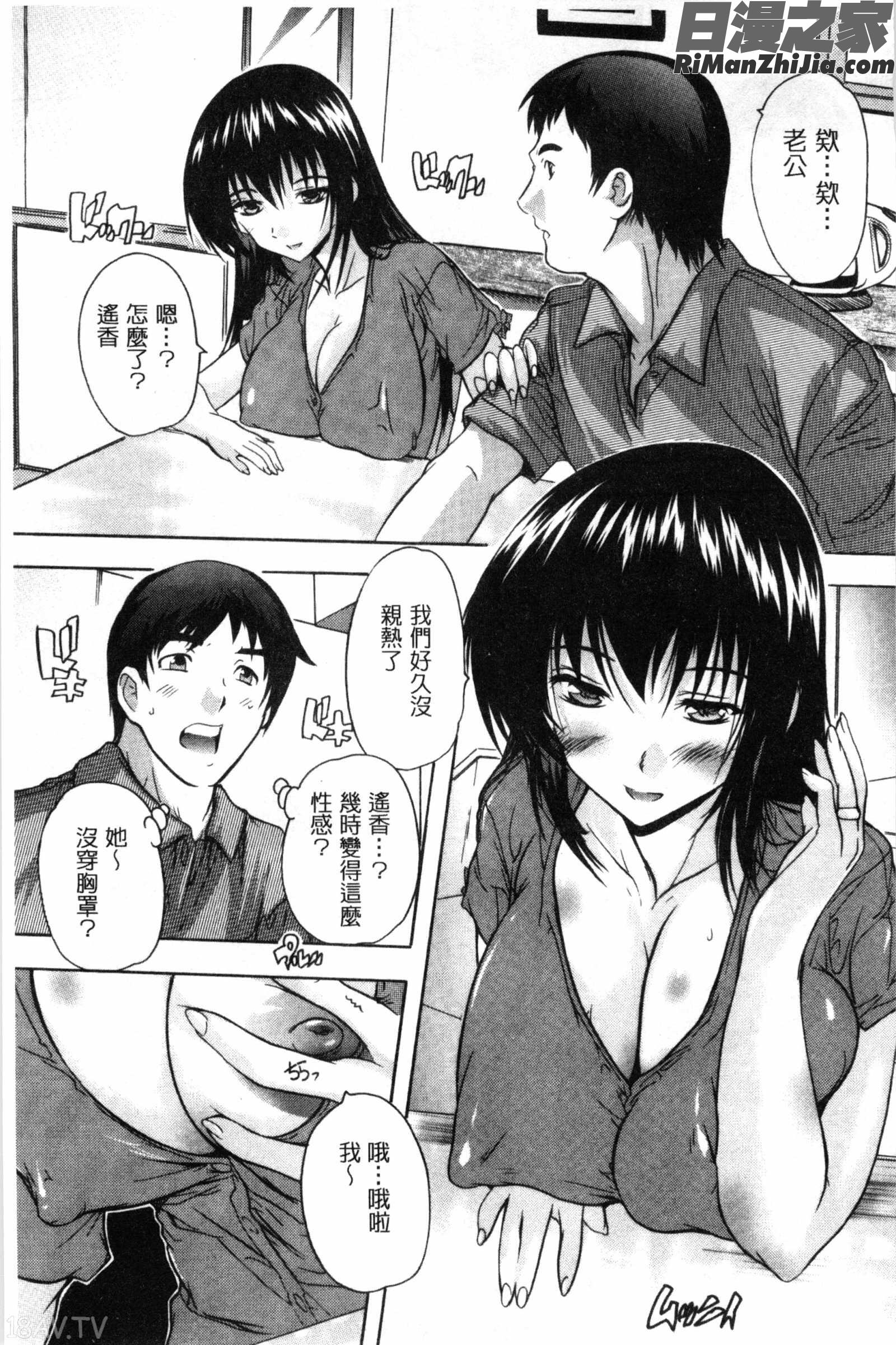 乳奴隸-母女都懷孕_乳奴隷～母娘ご懐妊漫画 免费阅读 整部漫画 143.jpg