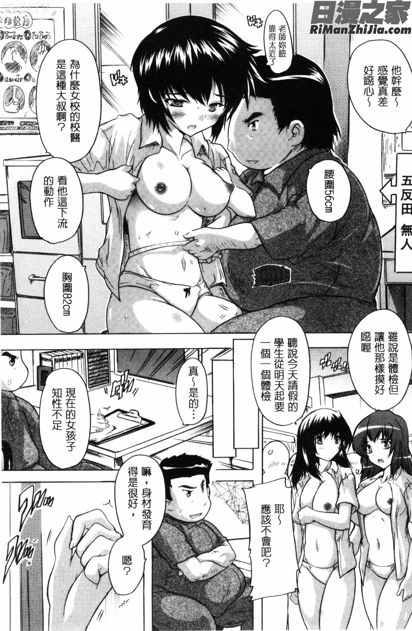 乳奴隸-母女都懷孕_乳奴隷～母娘ご懐妊漫画 免费阅读 整部漫画 169.jpg