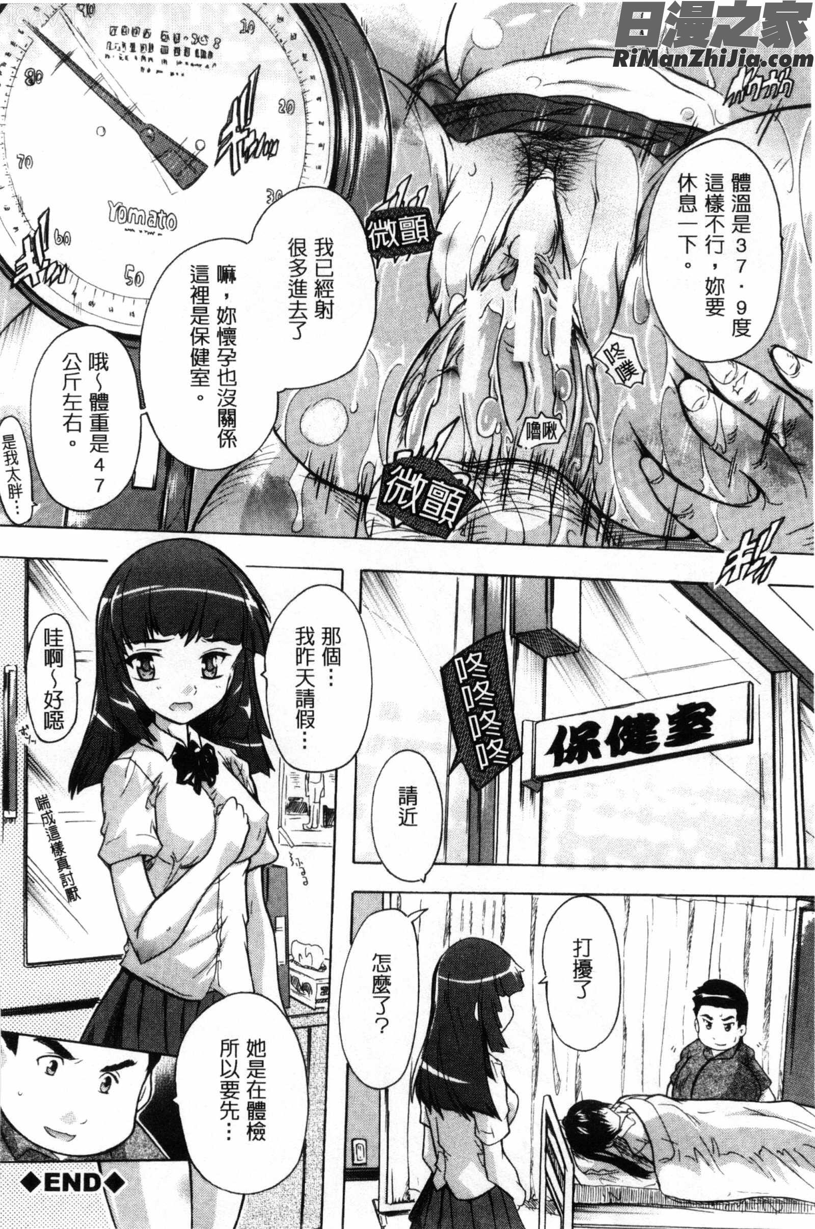 乳奴隸-母女都懷孕_乳奴隷～母娘ご懐妊漫画 免费阅读 整部漫画 196.jpg