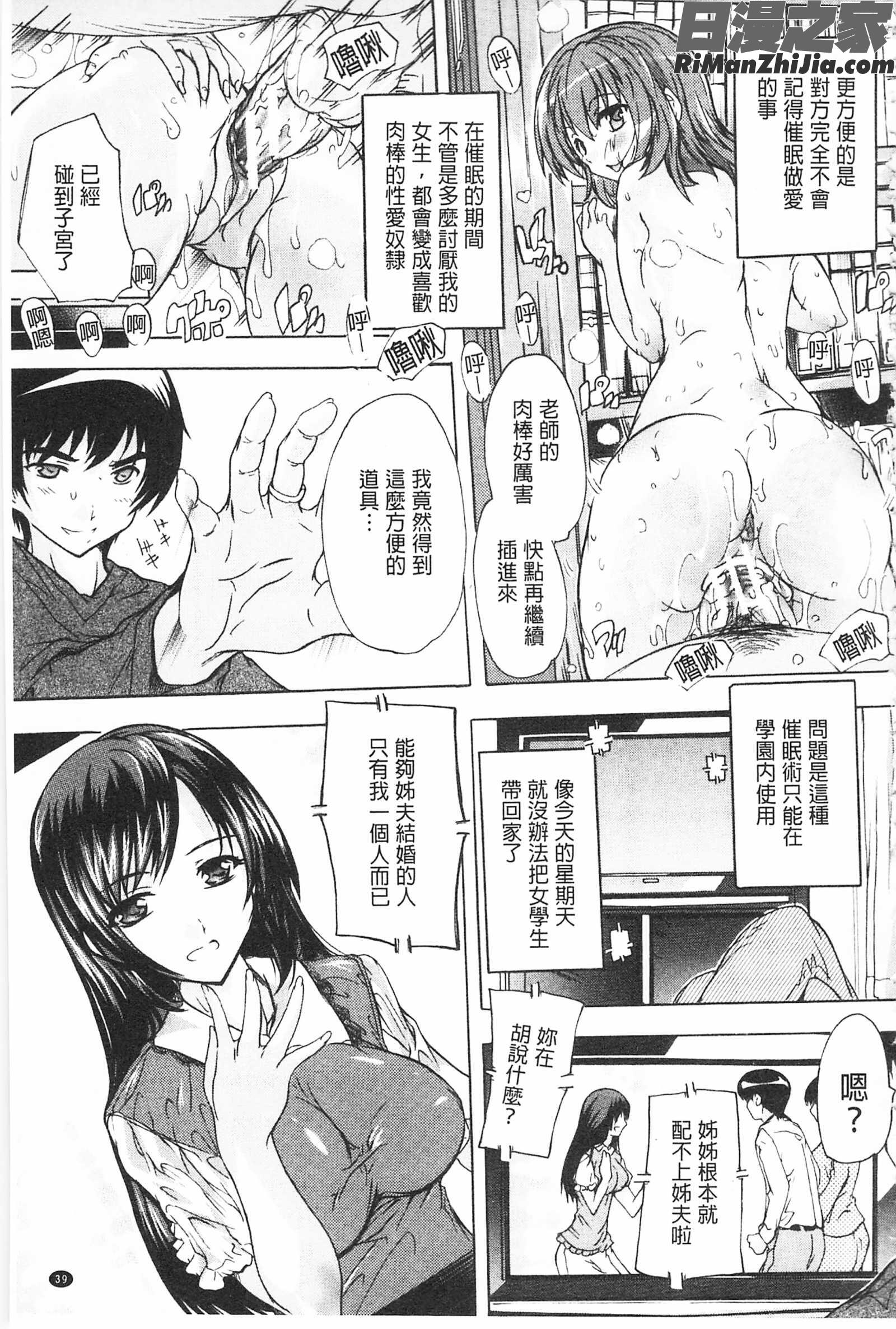 催眠！全裸学園漫画 免费阅读 整部漫画 41.jpg