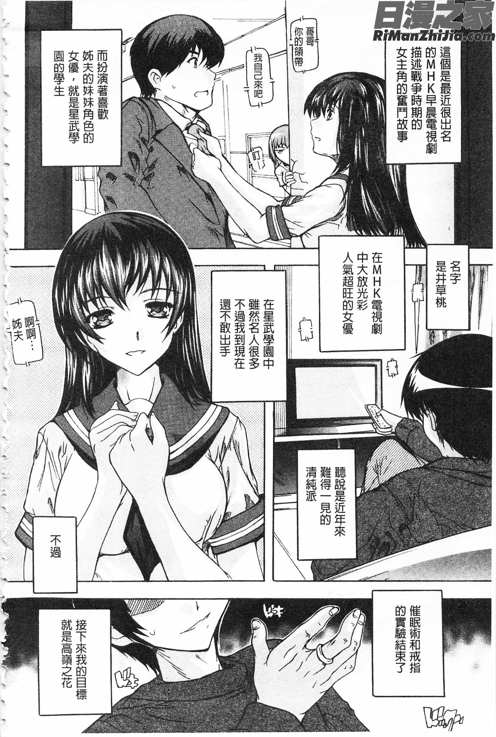 催眠！全裸学園漫画 免费阅读 整部漫画 42.jpg