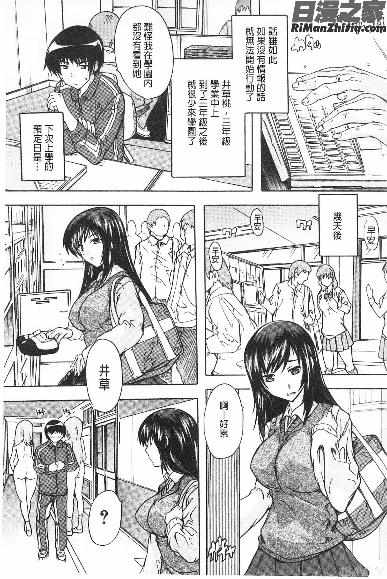 催眠！全裸学園漫画 免费阅读 整部漫画 43.jpg