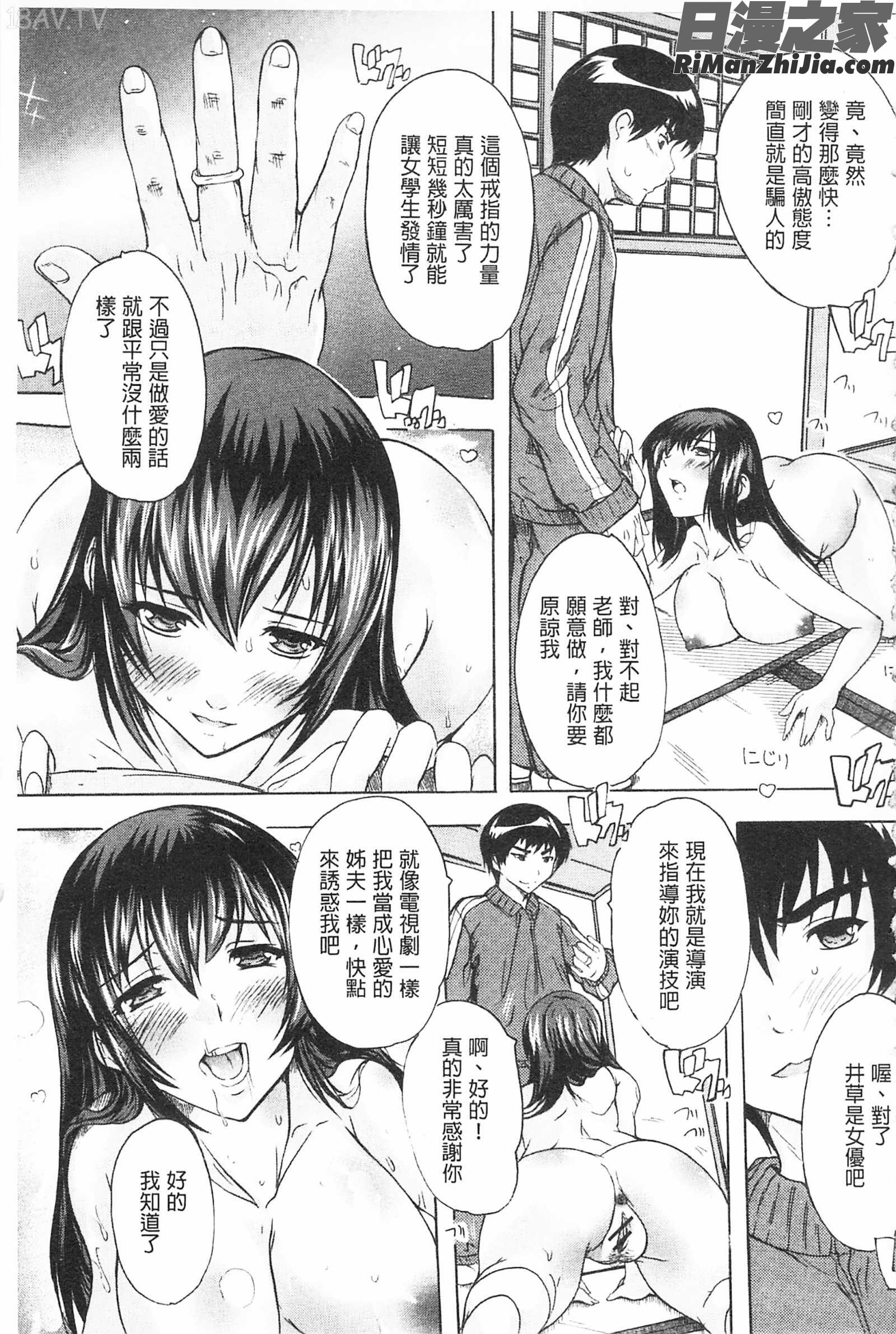 催眠！全裸学園漫画 免费阅读 整部漫画 49.jpg