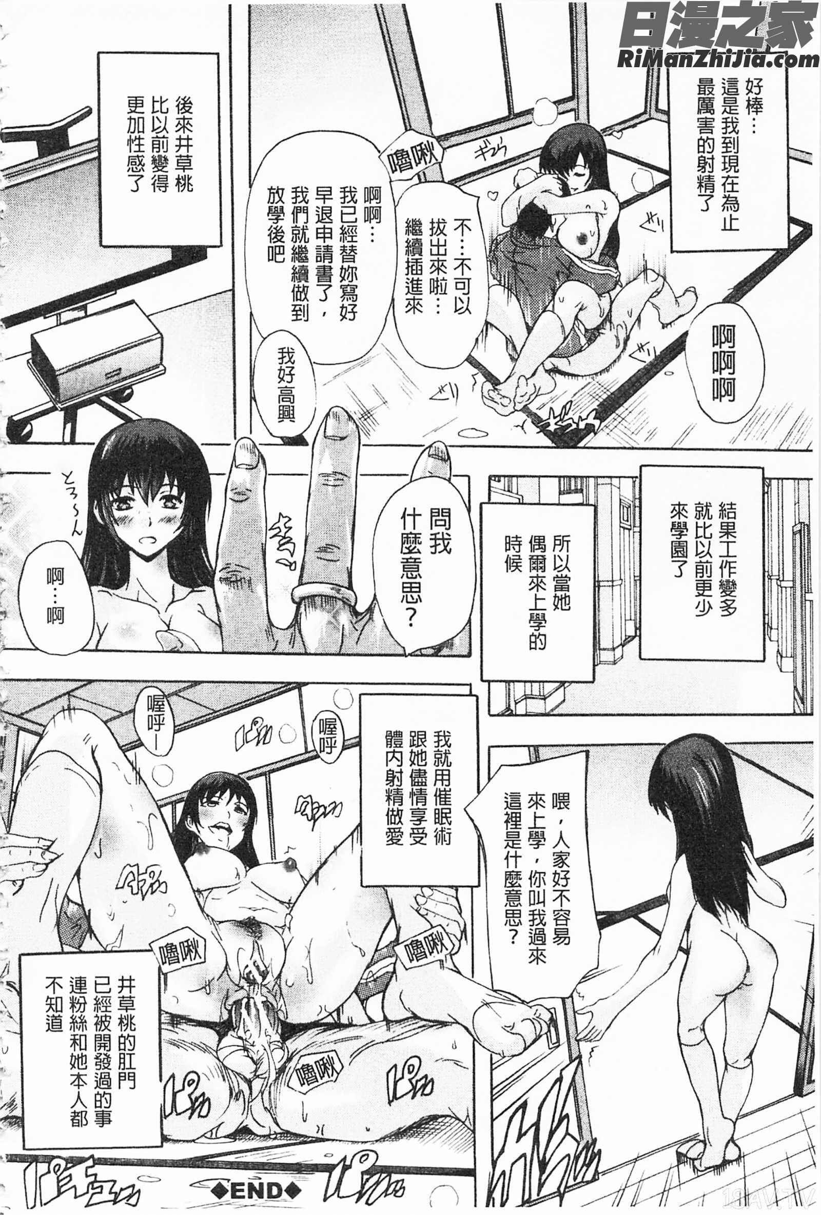 催眠！全裸学園漫画 免费阅读 整部漫画 66.jpg