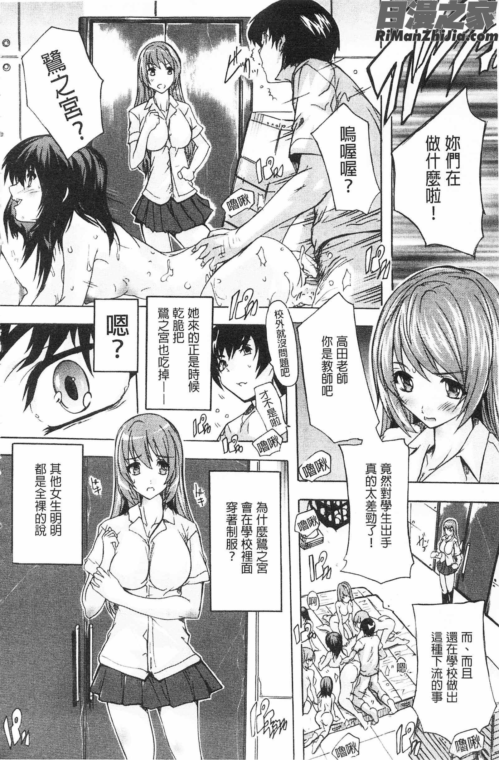 催眠！全裸学園漫画 免费阅读 整部漫画 108.jpg