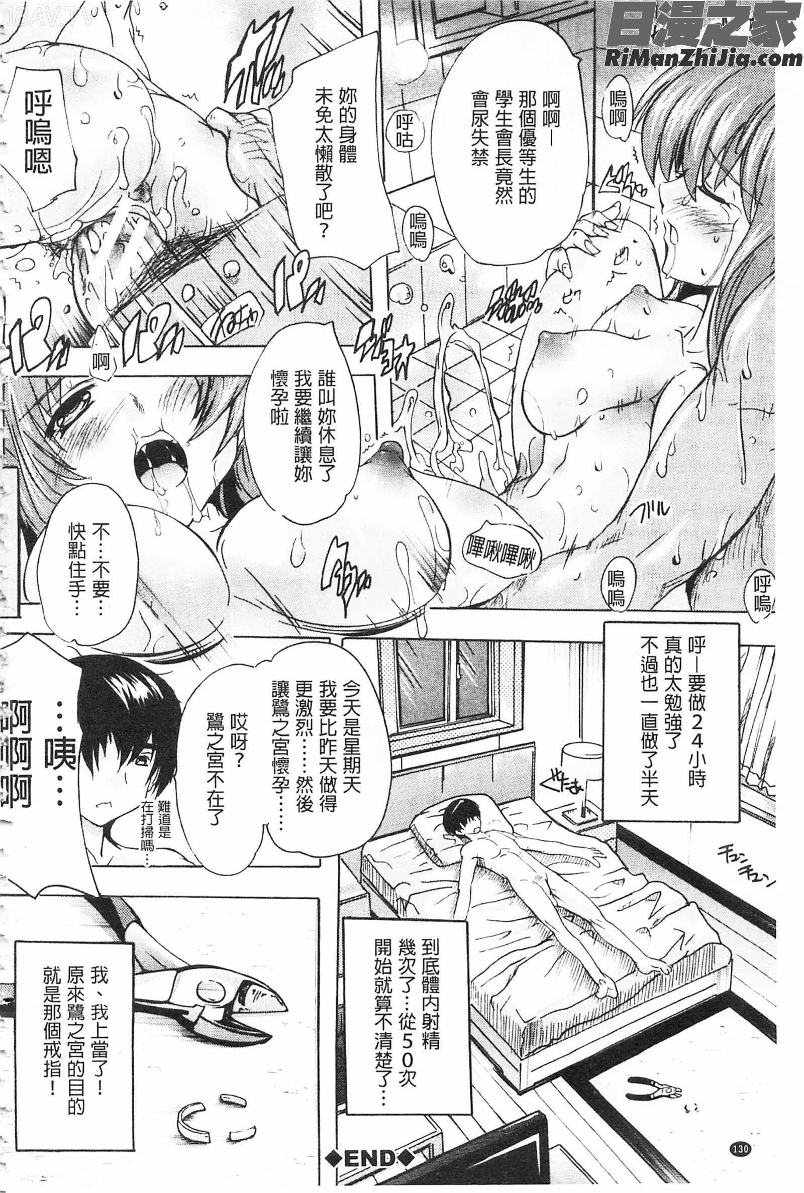 催眠！全裸学園漫画 免费阅读 整部漫画 132.jpg