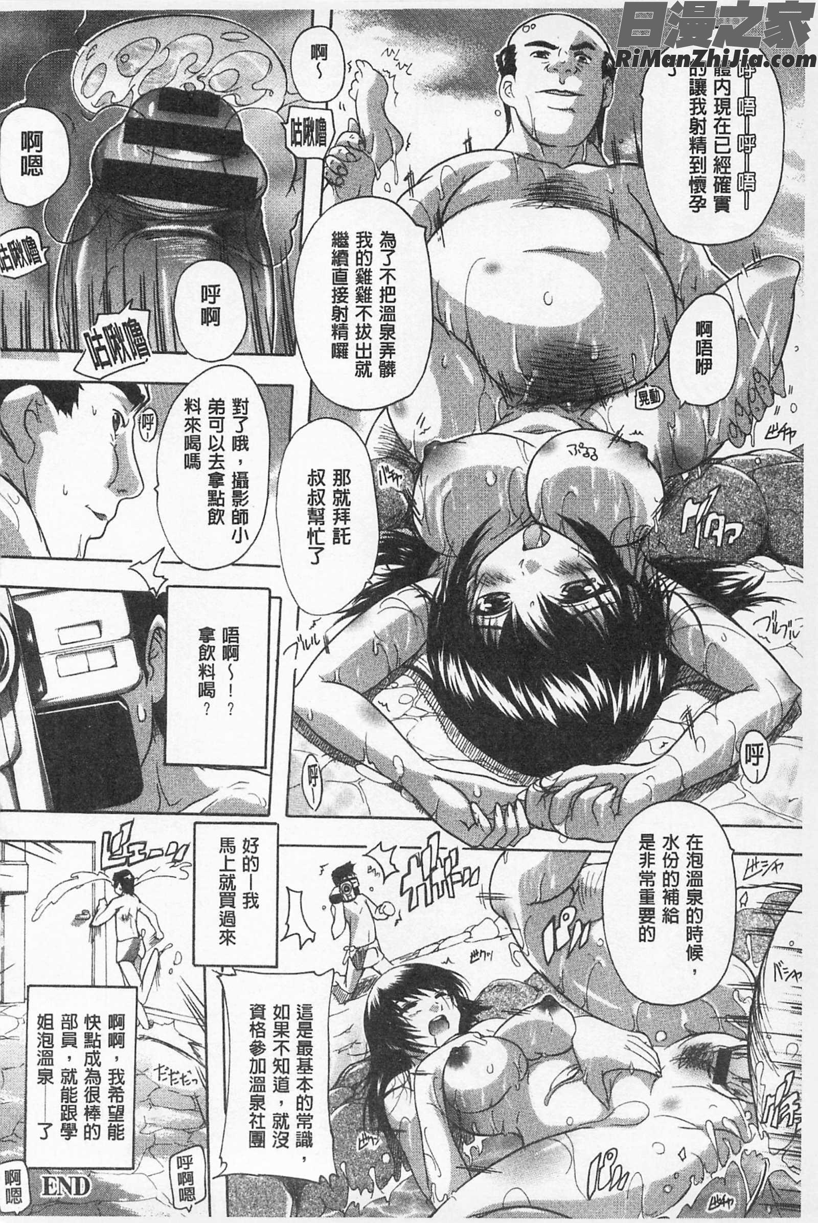 感覺受孕了!漫画 免费阅读 整部漫画 125.jpg