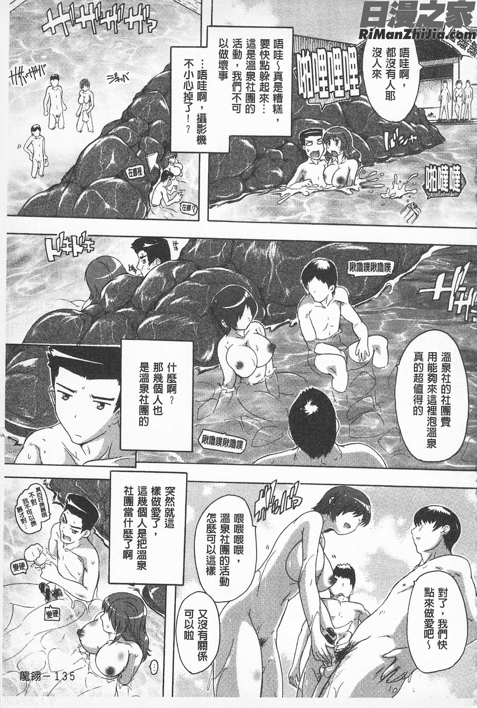 感覺受孕了!漫画 免费阅读 整部漫画 136.jpg