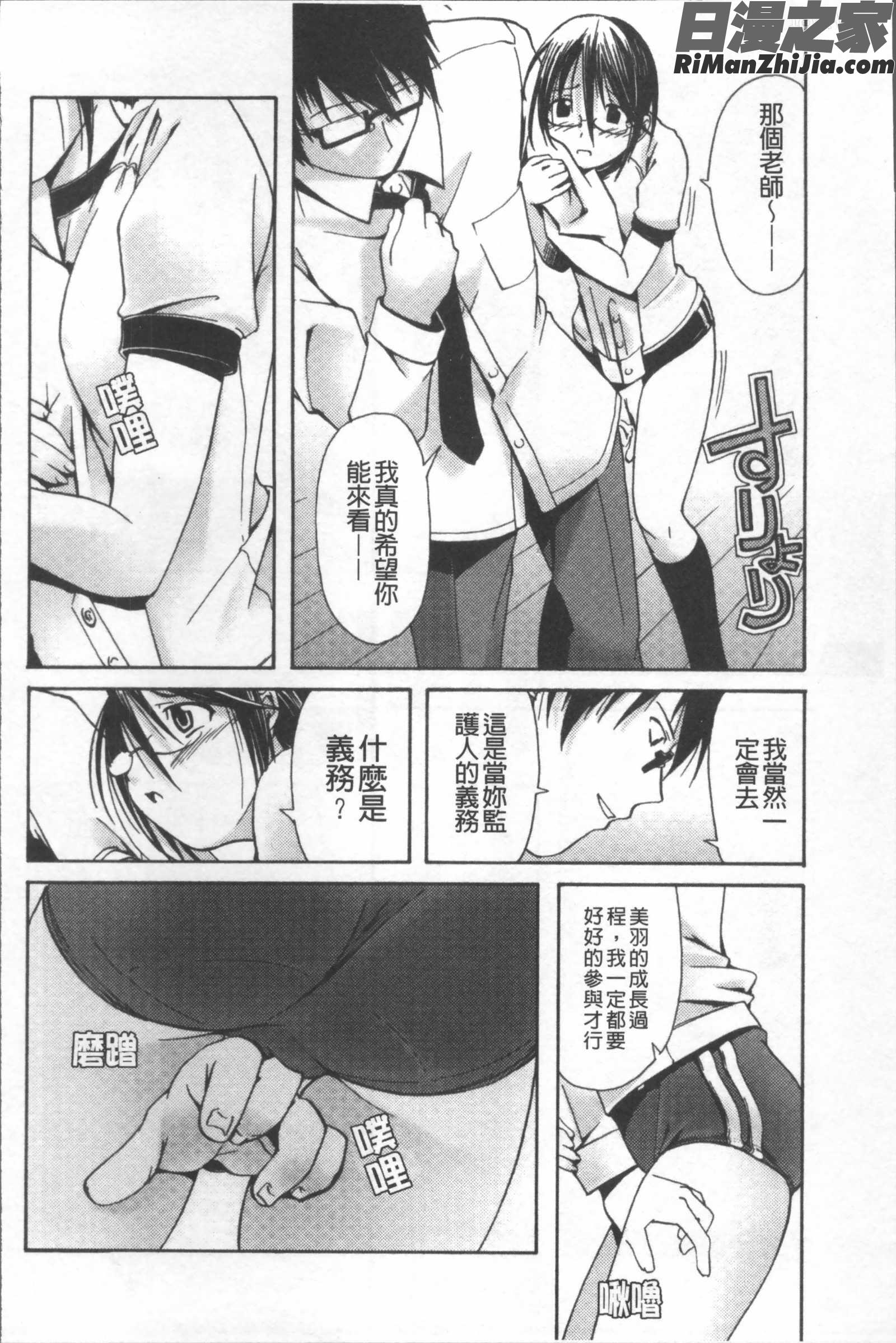 ブルマとメガネで淫行!!漫画 免费阅读 整部漫画 35.jpg