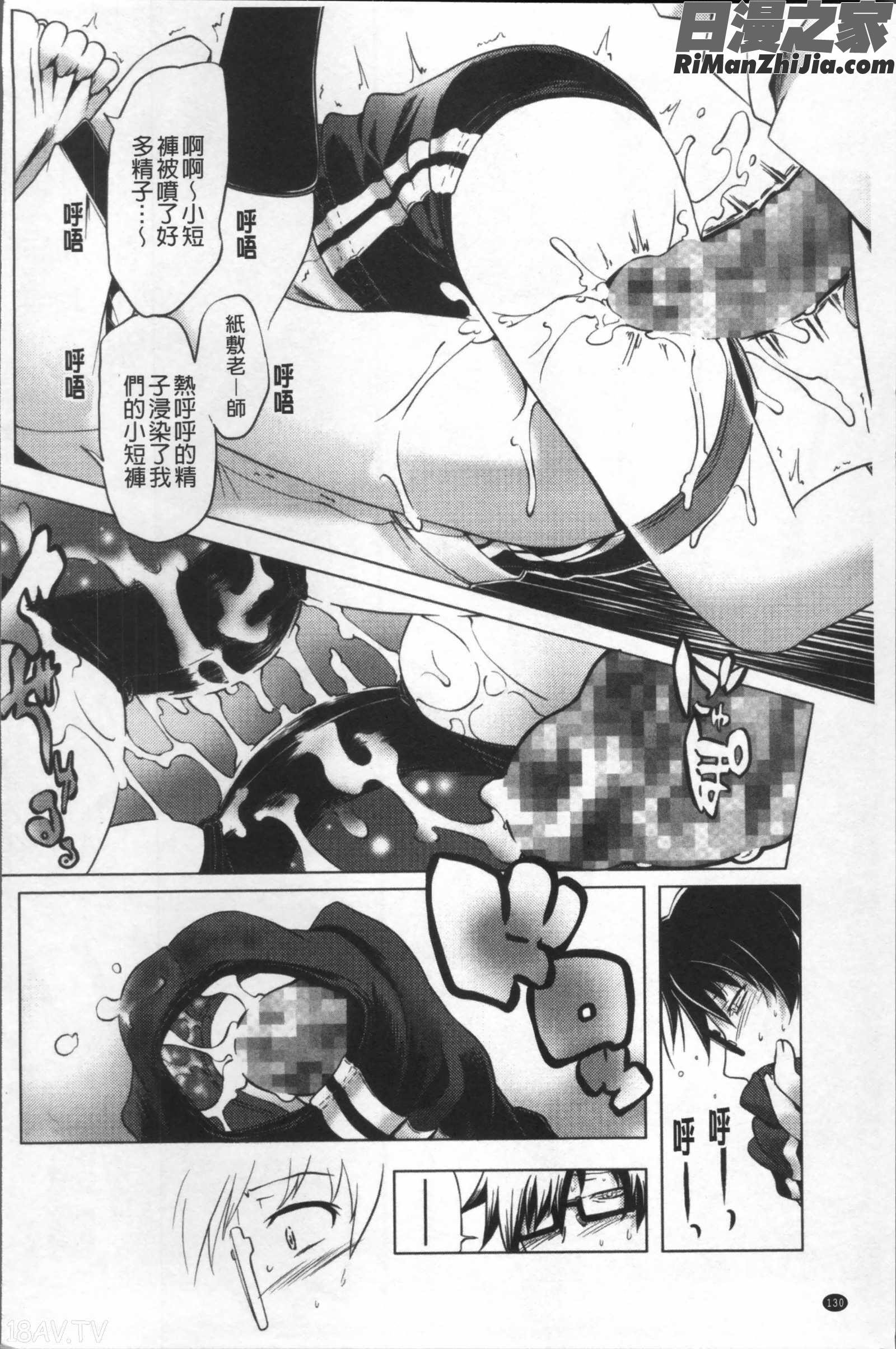 ブルマとメガネで淫行!!漫画 免费阅读 整部漫画 137.jpg