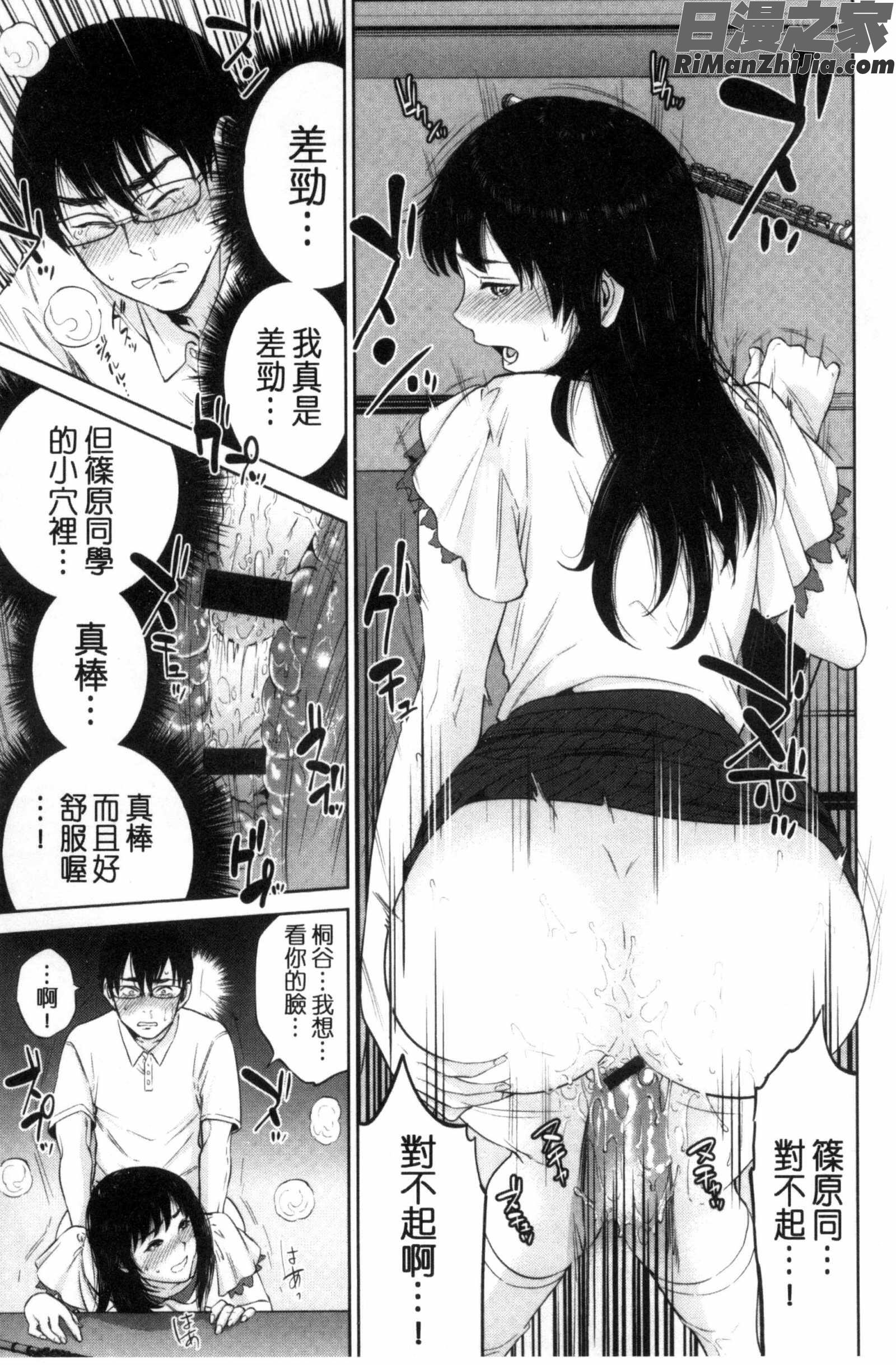 ウラオモテ彼女漫画 免费阅读 整部漫画 35.jpg