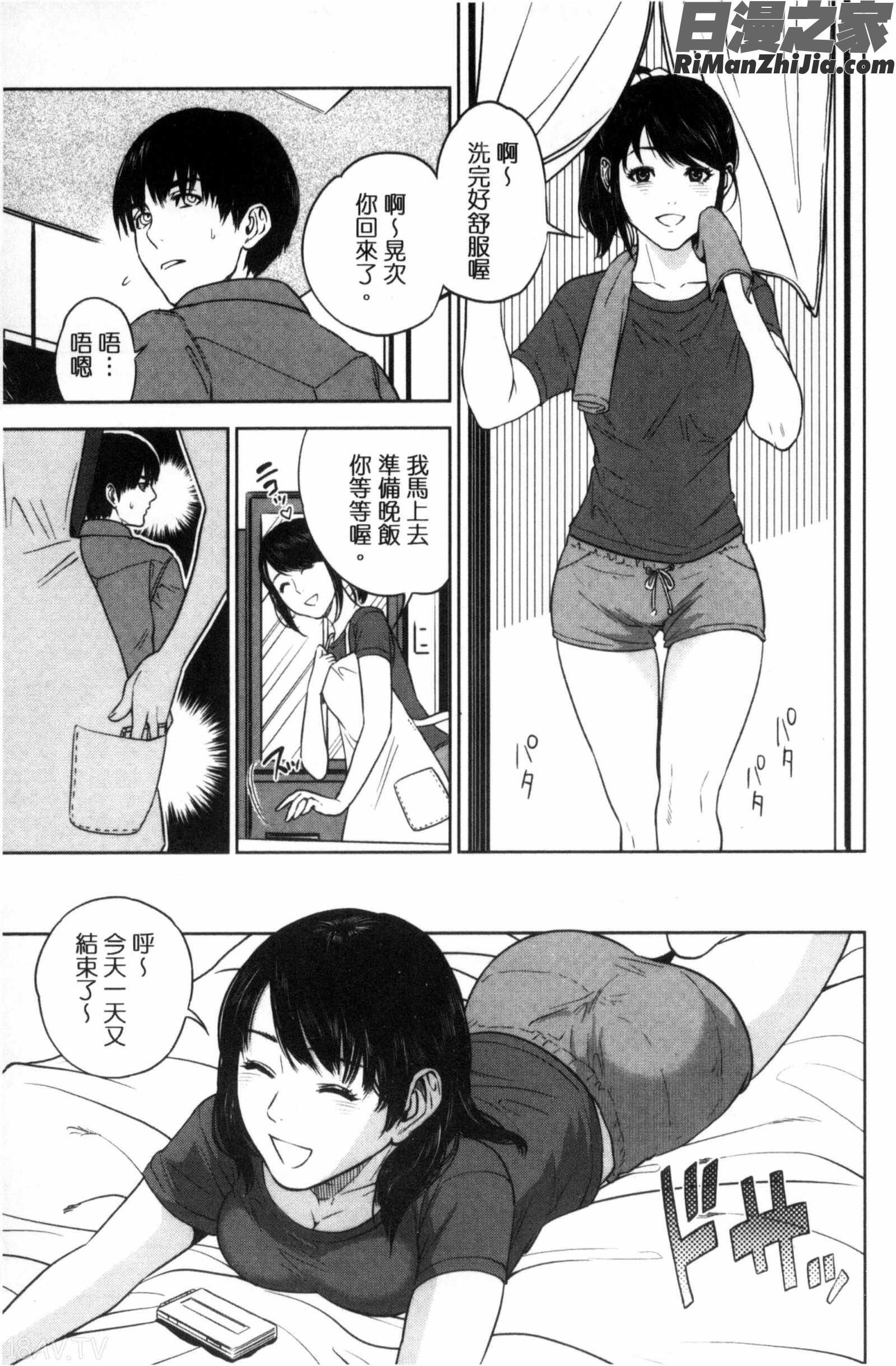 ウラオモテ彼女漫画 免费阅读 整部漫画 83.jpg