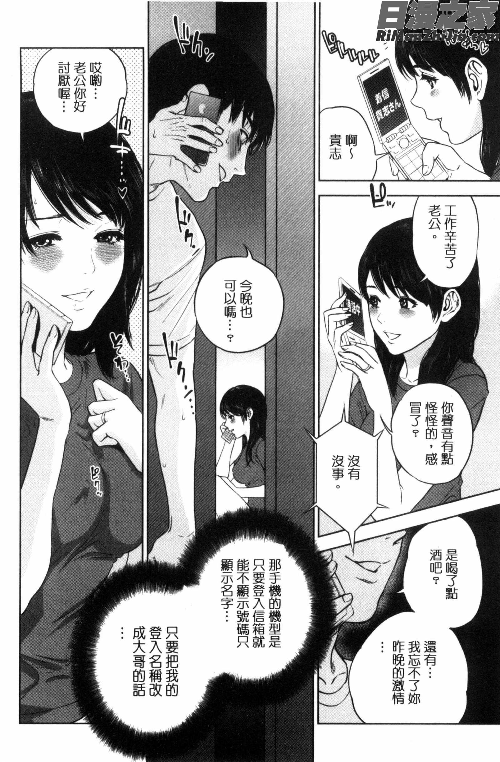 ウラオモテ彼女漫画 免费阅读 整部漫画 84.jpg