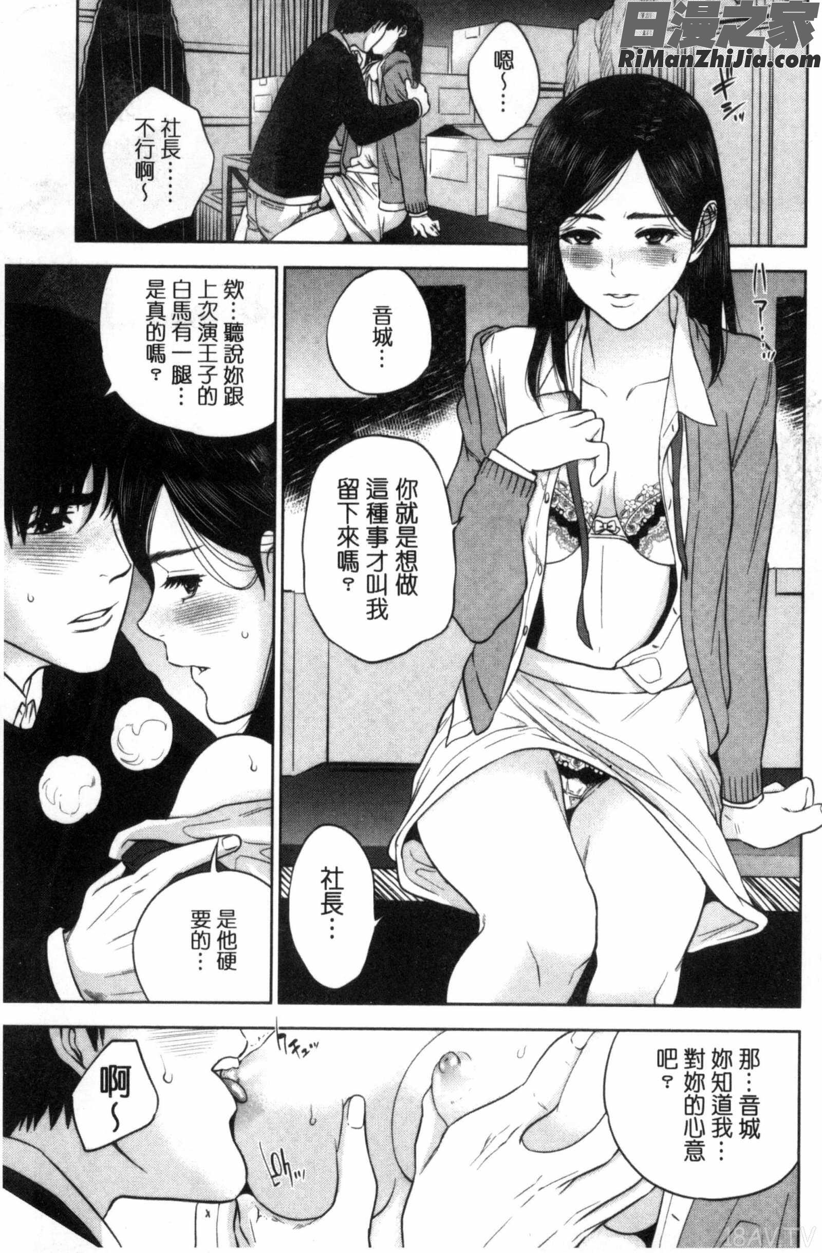 ウラオモテ彼女漫画 免费阅读 整部漫画 135.jpg