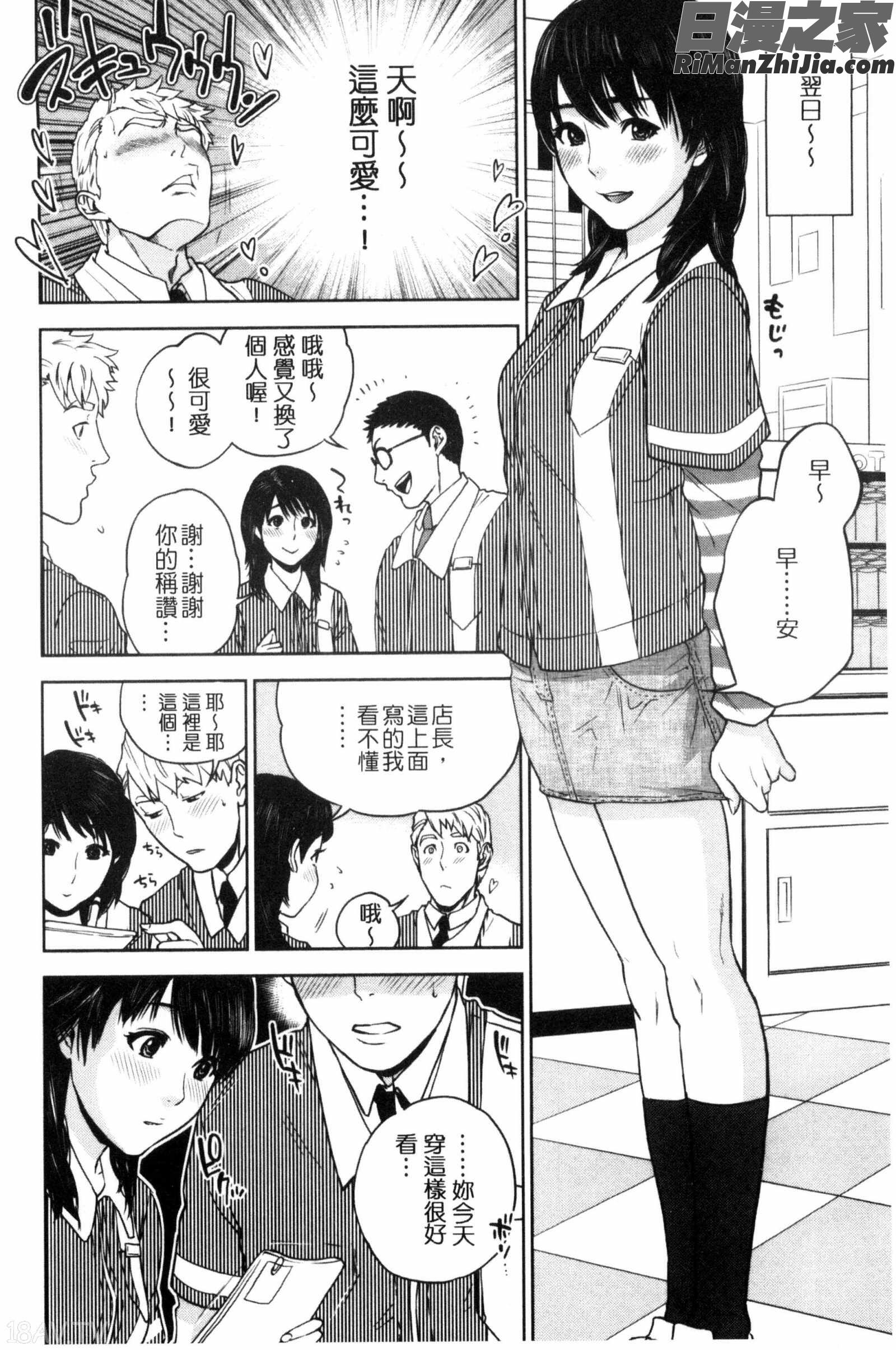 ウラオモテ彼女漫画 免费阅读 整部漫画 164.jpg