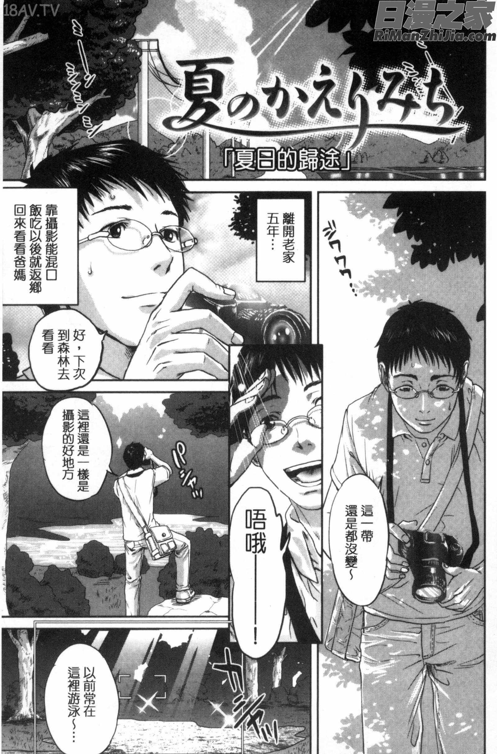 ウラオモテ彼女漫画 免费阅读 整部漫画 195.jpg