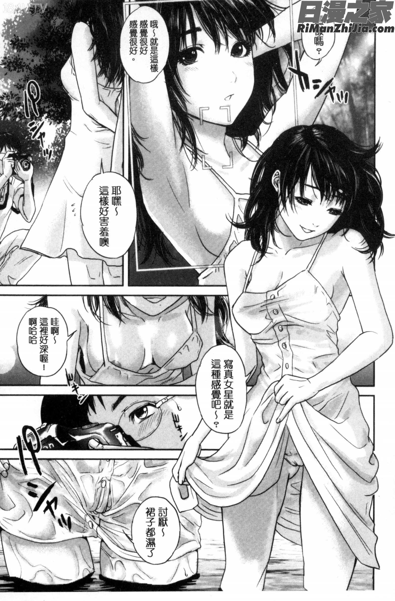 ウラオモテ彼女漫画 免费阅读 整部漫画 199.jpg