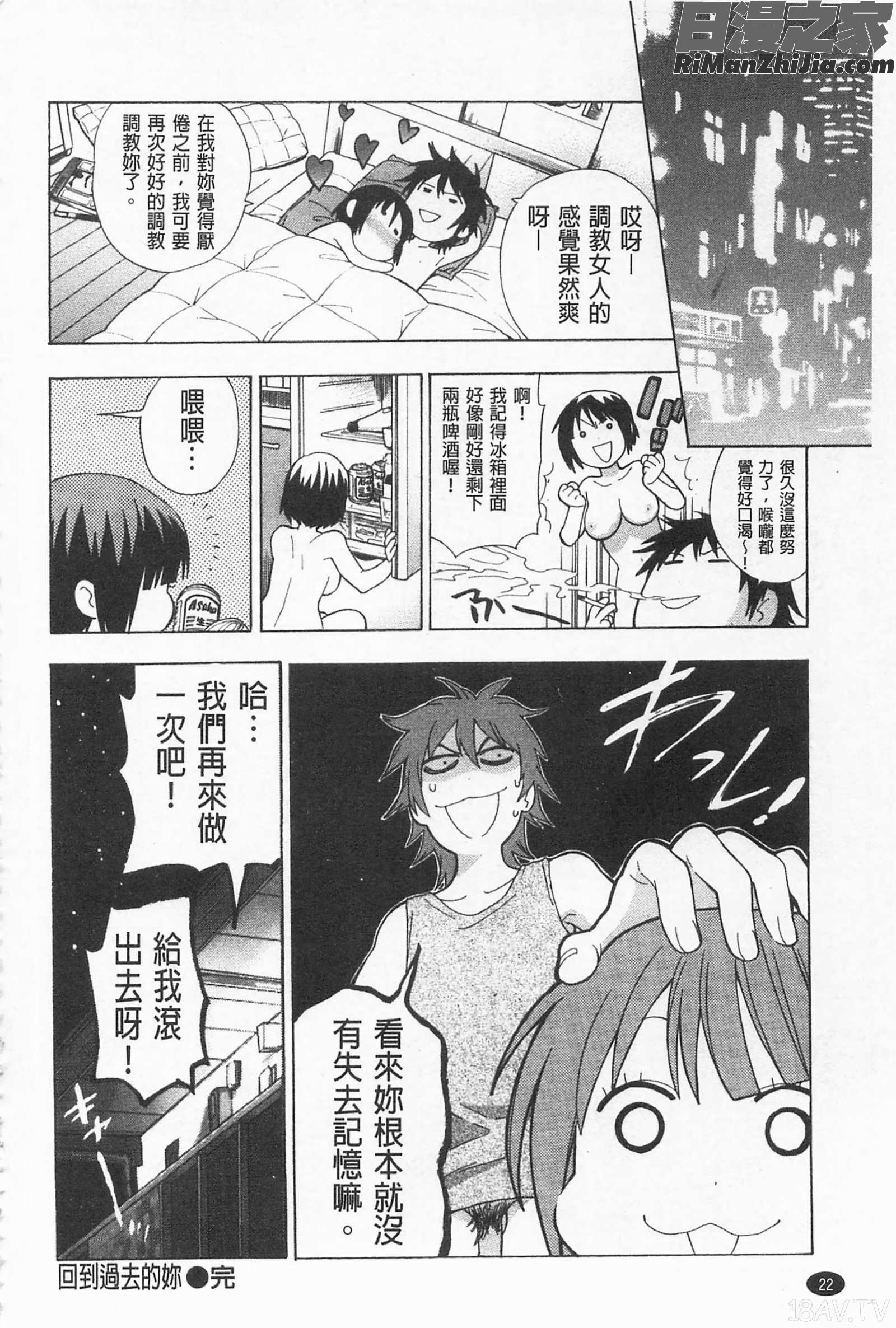 我的可愛的大姊姊_僕の可愛いお姉さん漫画 免费阅读 整部漫画 26.jpg