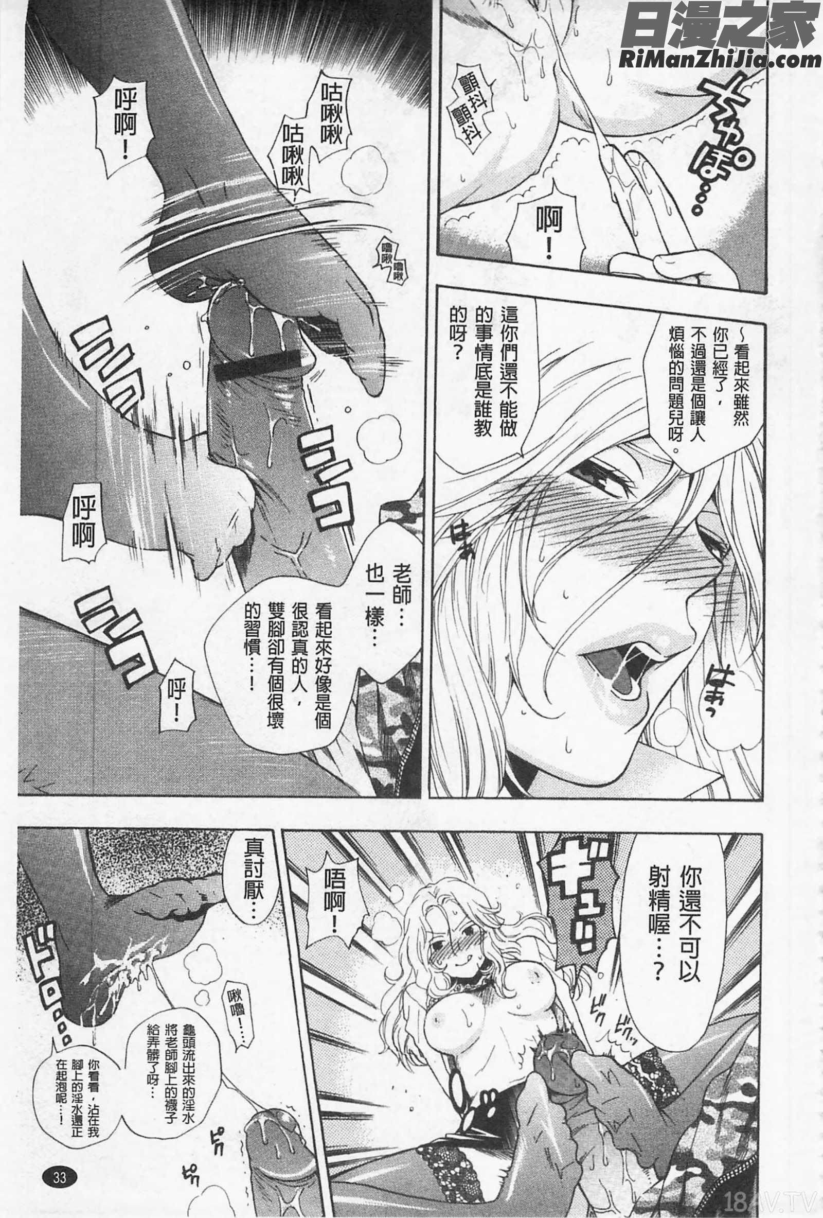 我的可愛的大姊姊_僕の可愛いお姉さん漫画 免费阅读 整部漫画 37.jpg