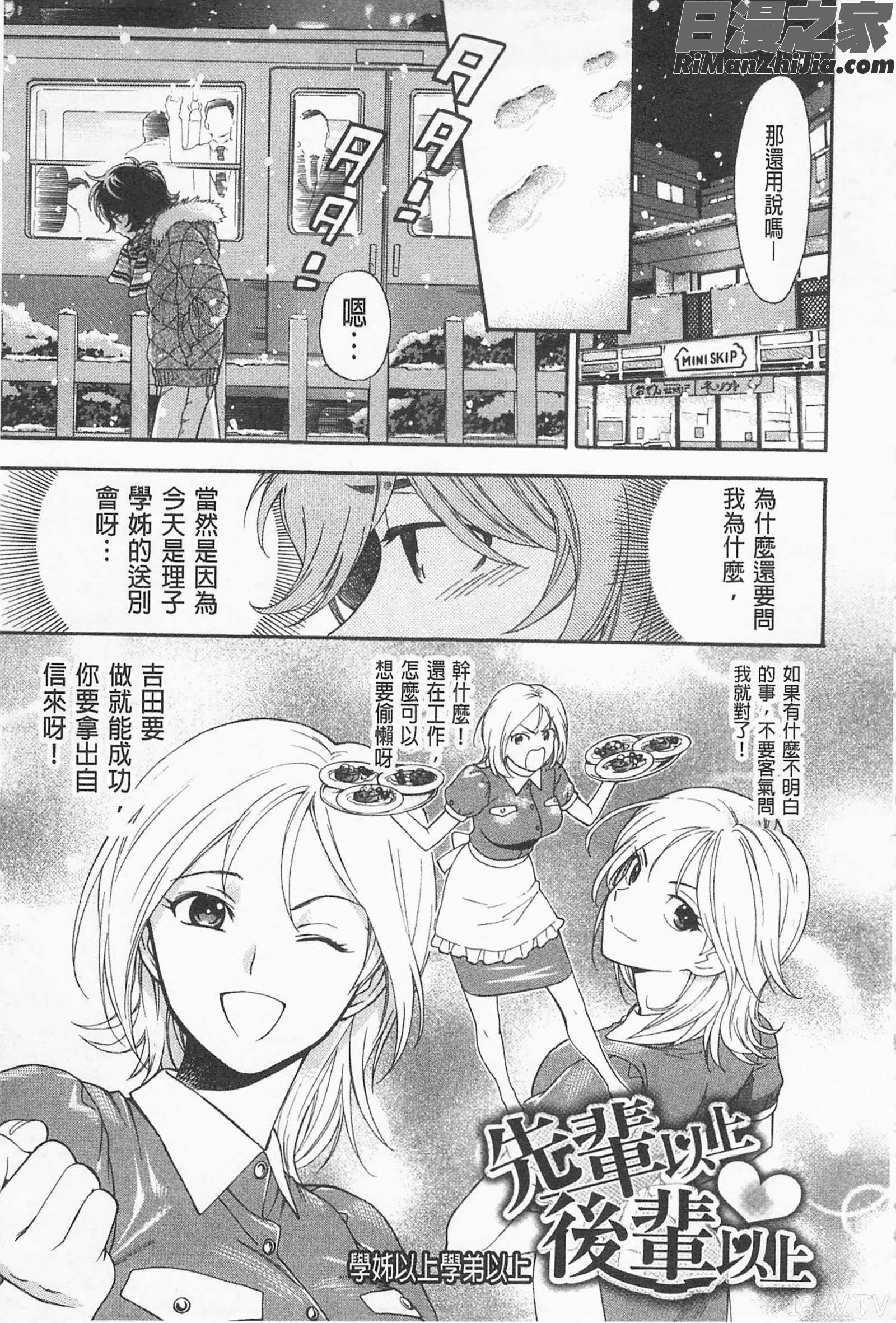 我的可愛的大姊姊_僕の可愛いお姉さん漫画 免费阅读 整部漫画 107.jpg