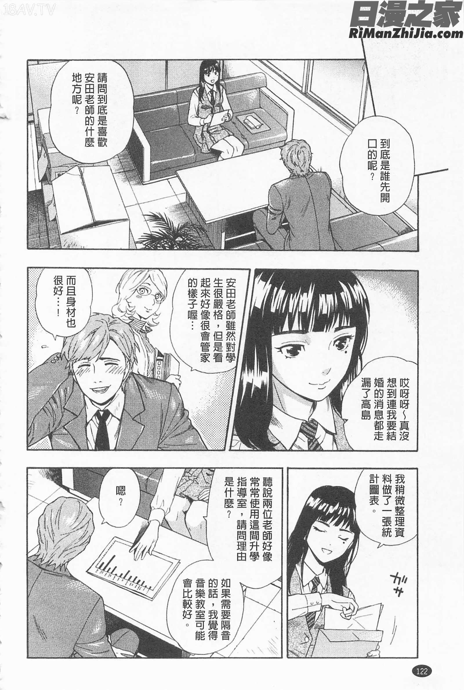 我的可愛的大姊姊_僕の可愛いお姉さん漫画 免费阅读 整部漫画 126.jpg