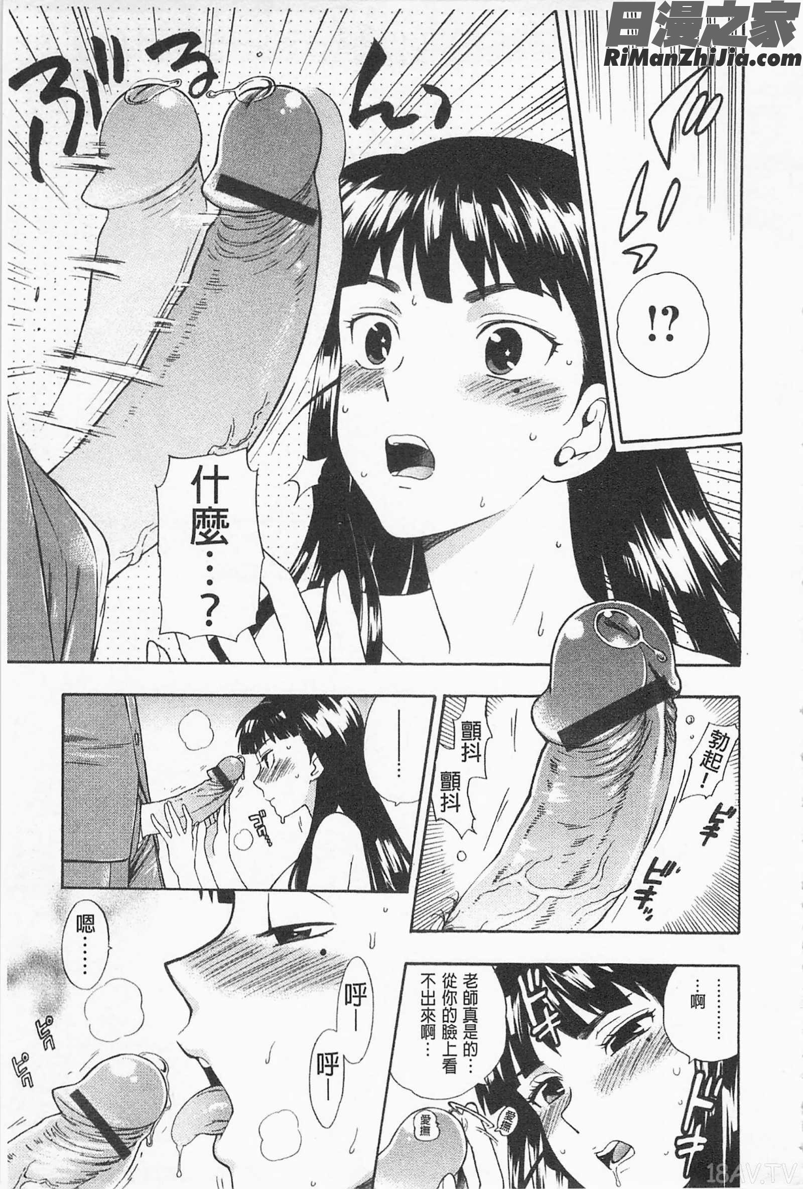 我的可愛的大姊姊_僕の可愛いお姉さん漫画 免费阅读 整部漫画 131.jpg